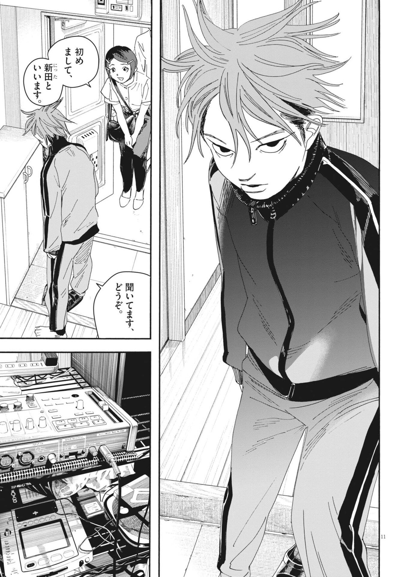 siSTAR regiSTAR - Chapter 23 - Page 11