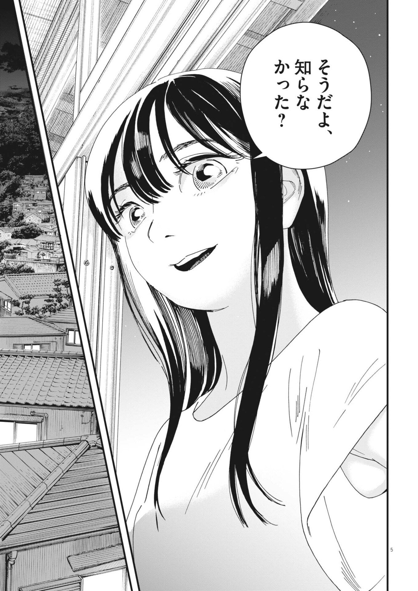 siSTAR regiSTAR - Chapter 23 - Page 5