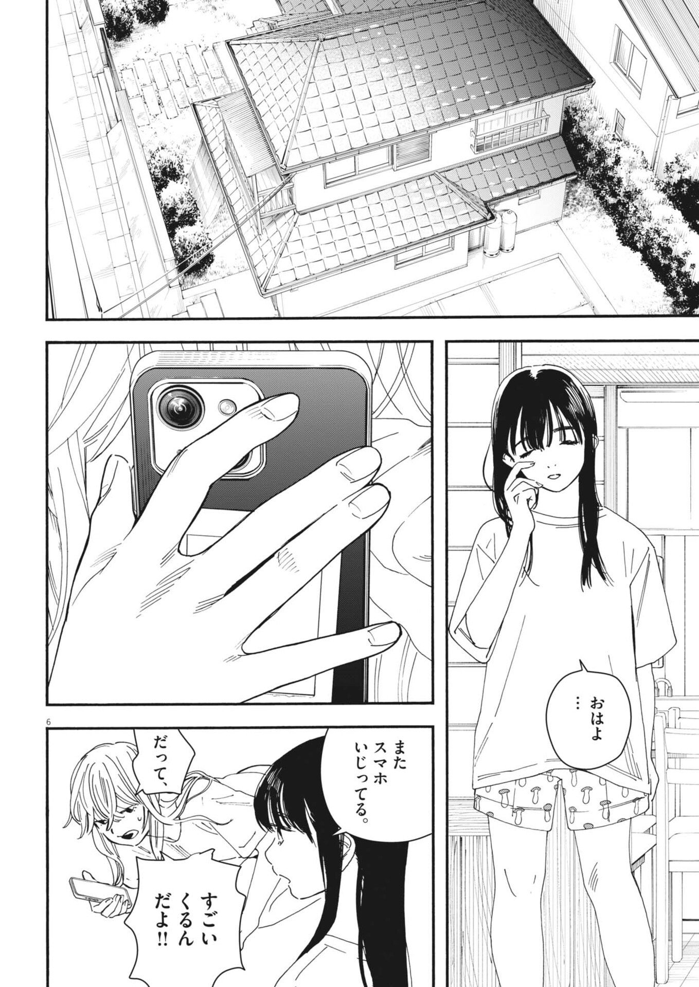 siSTAR regiSTAR - Chapter 23 - Page 6