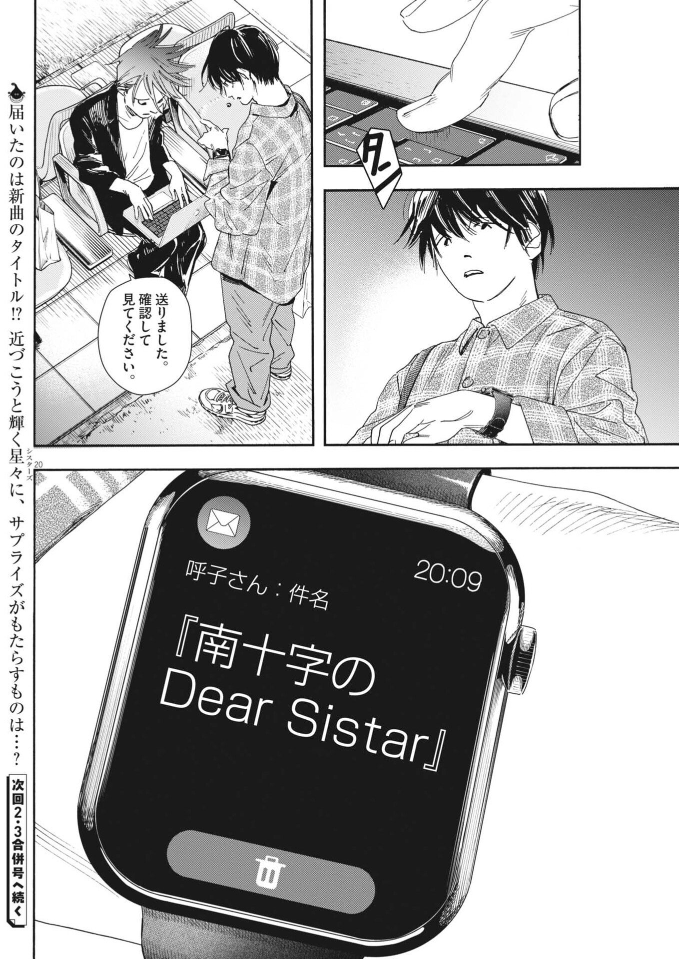siSTAR regiSTAR - Chapter 28 - Page 20