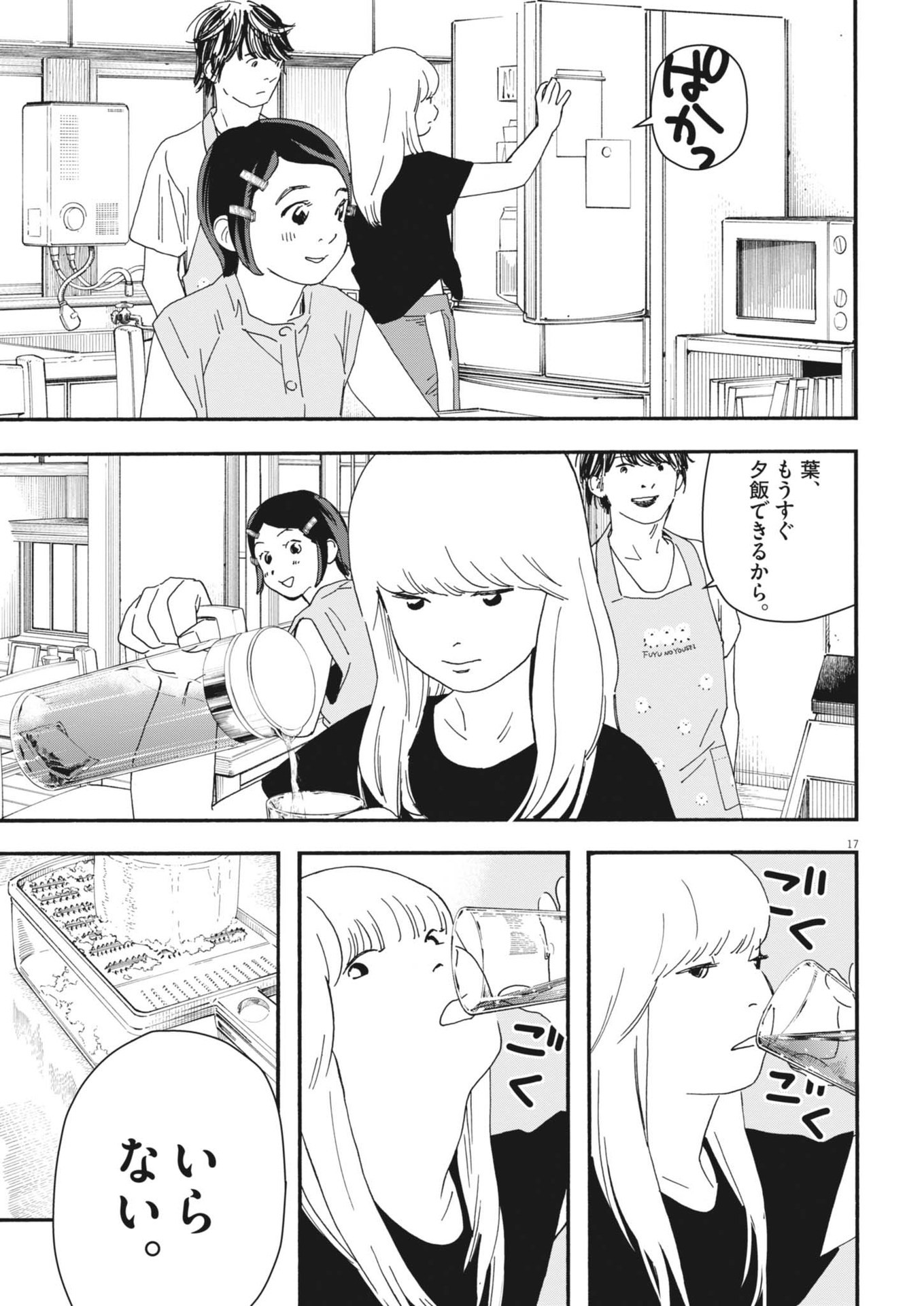siSTAR regiSTAR - Chapter 3 - Page 17