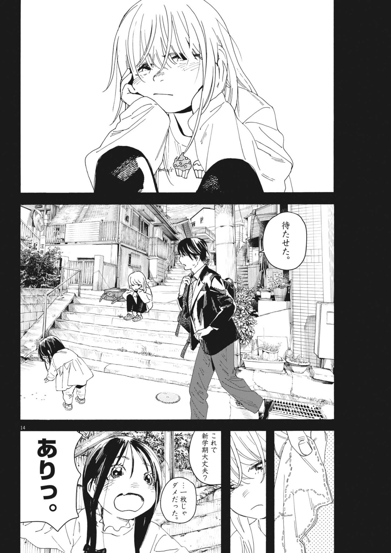 siSTAR regiSTAR - Chapter 30 - Page 14