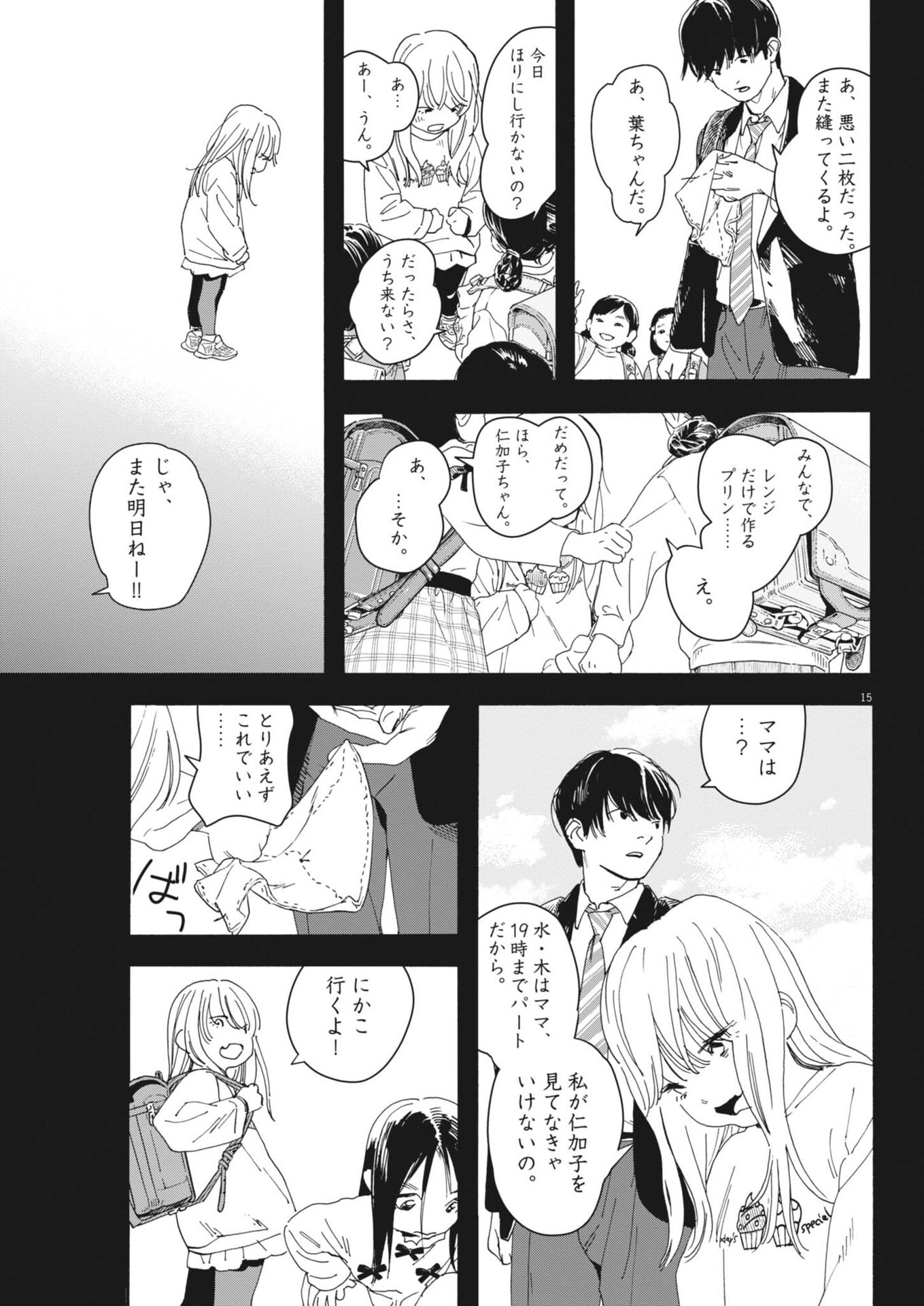 siSTAR regiSTAR - Chapter 30 - Page 15