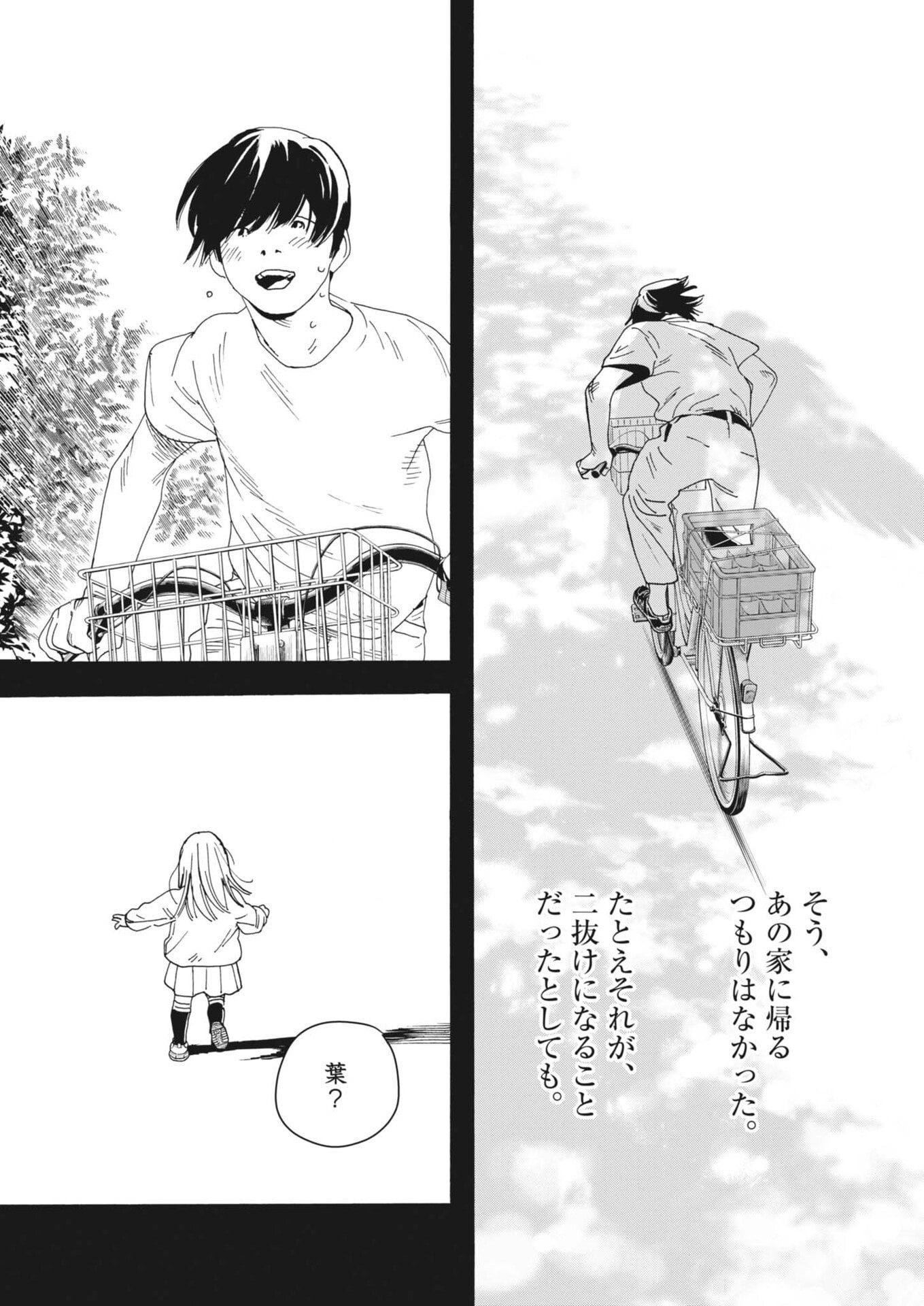 siSTAR regiSTAR - Chapter 30 - Page 19
