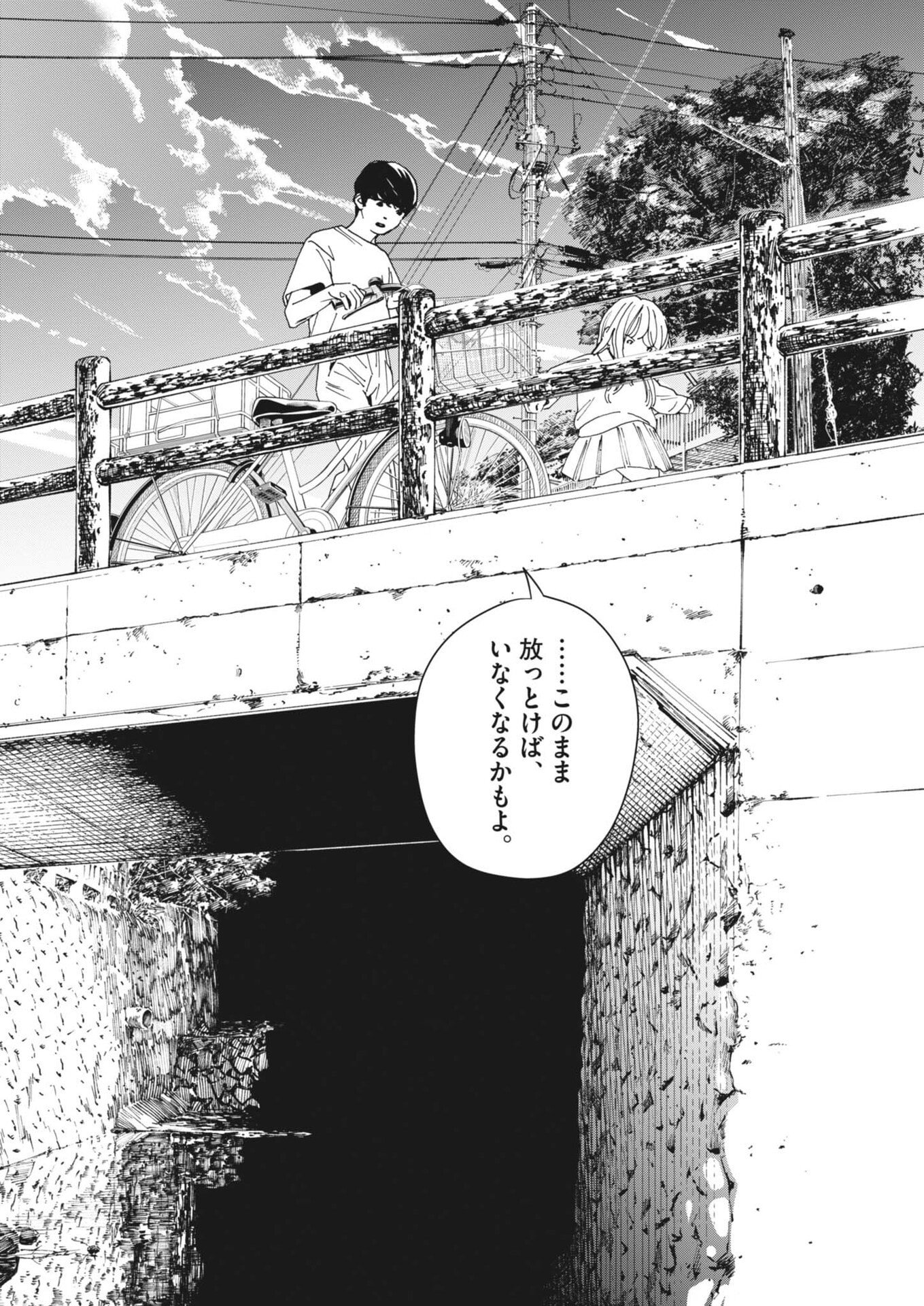 siSTAR regiSTAR - Chapter 31 - Page 4