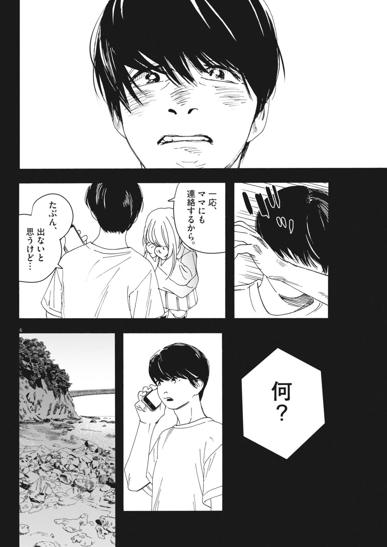 siSTAR regiSTAR - Chapter 31 - Page 6