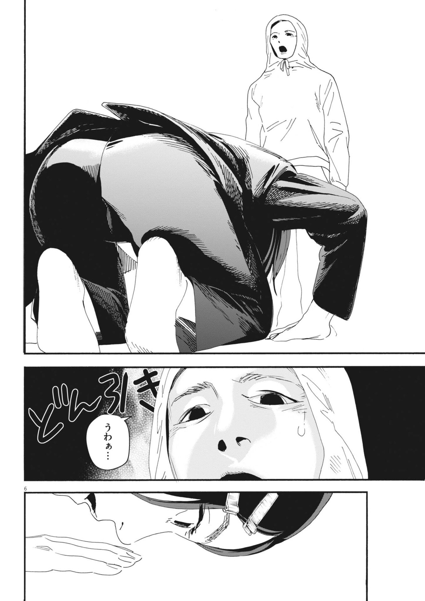 siSTAR regiSTAR - Chapter 32 - Page 6