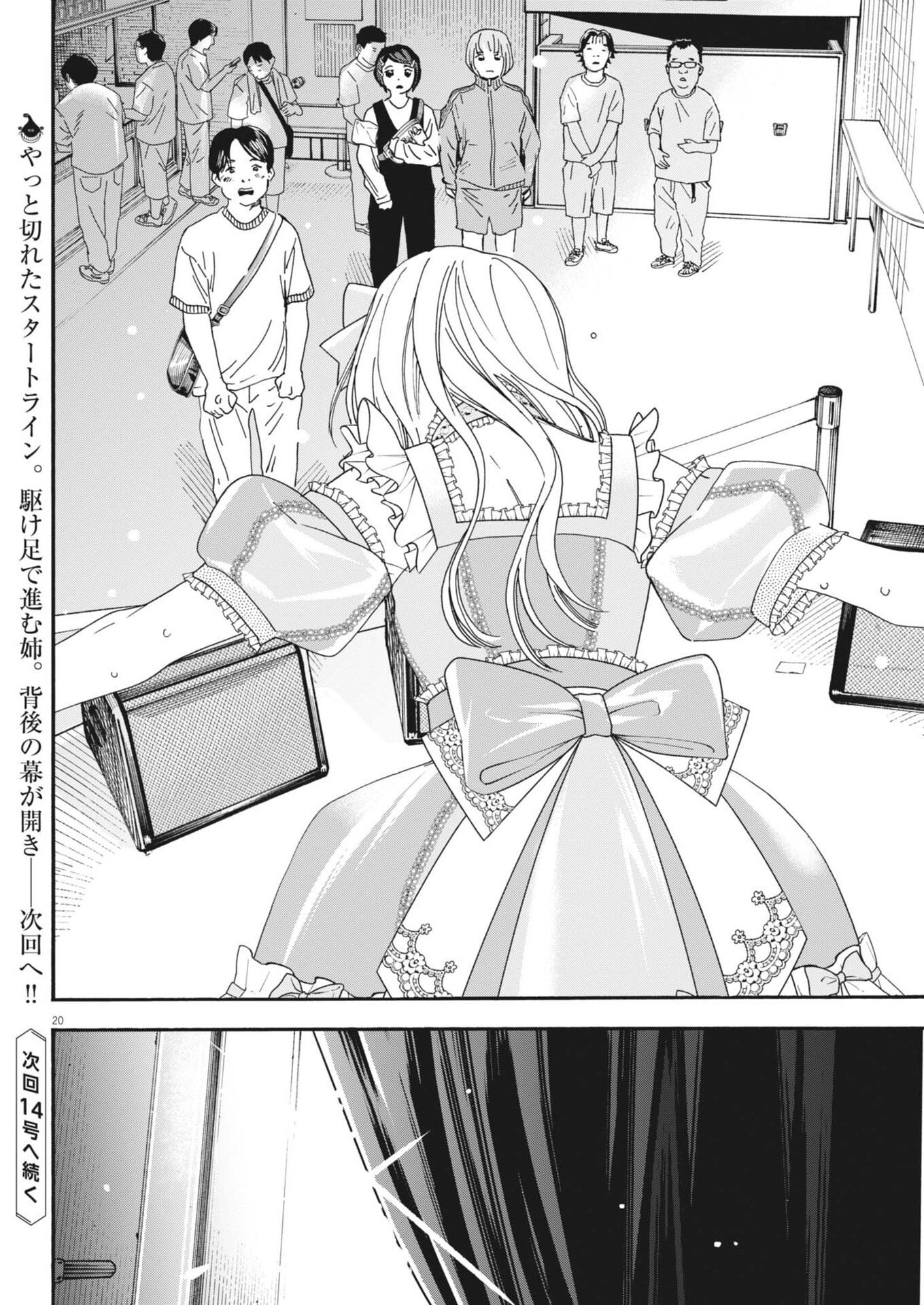 siSTAR regiSTAR - Chapter 33 - Page 20