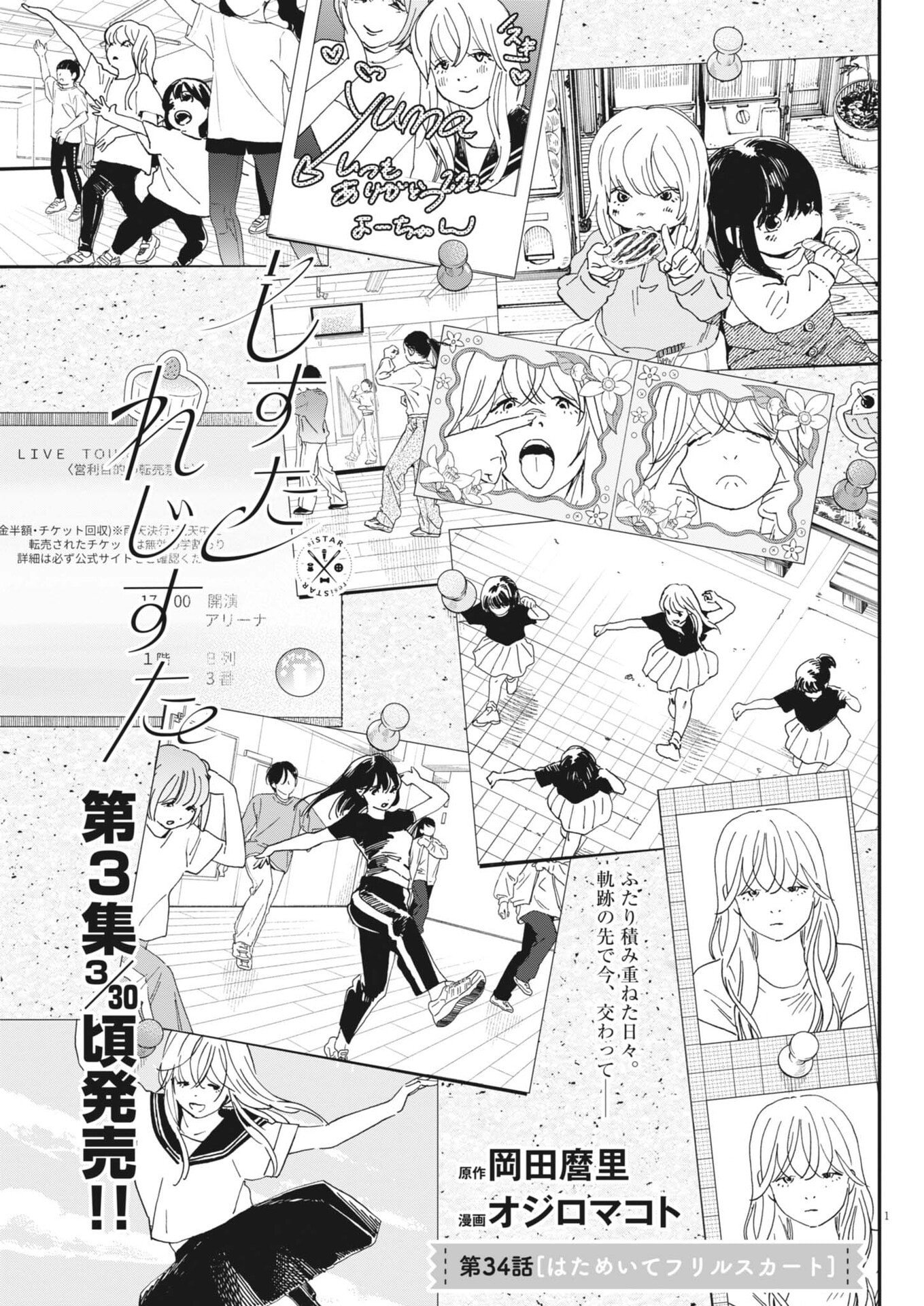 siSTAR regiSTAR - Chapter 34 - Page 1