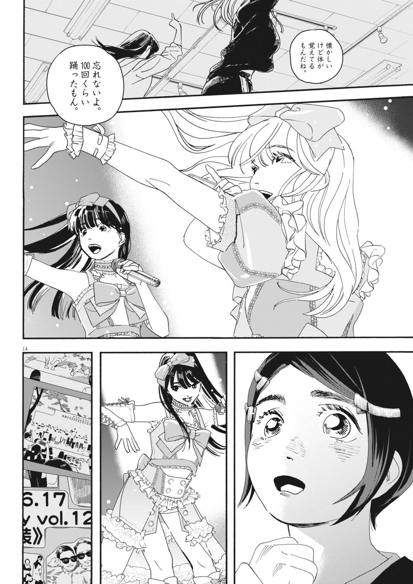 siSTAR regiSTAR - Chapter 34 - Page 14