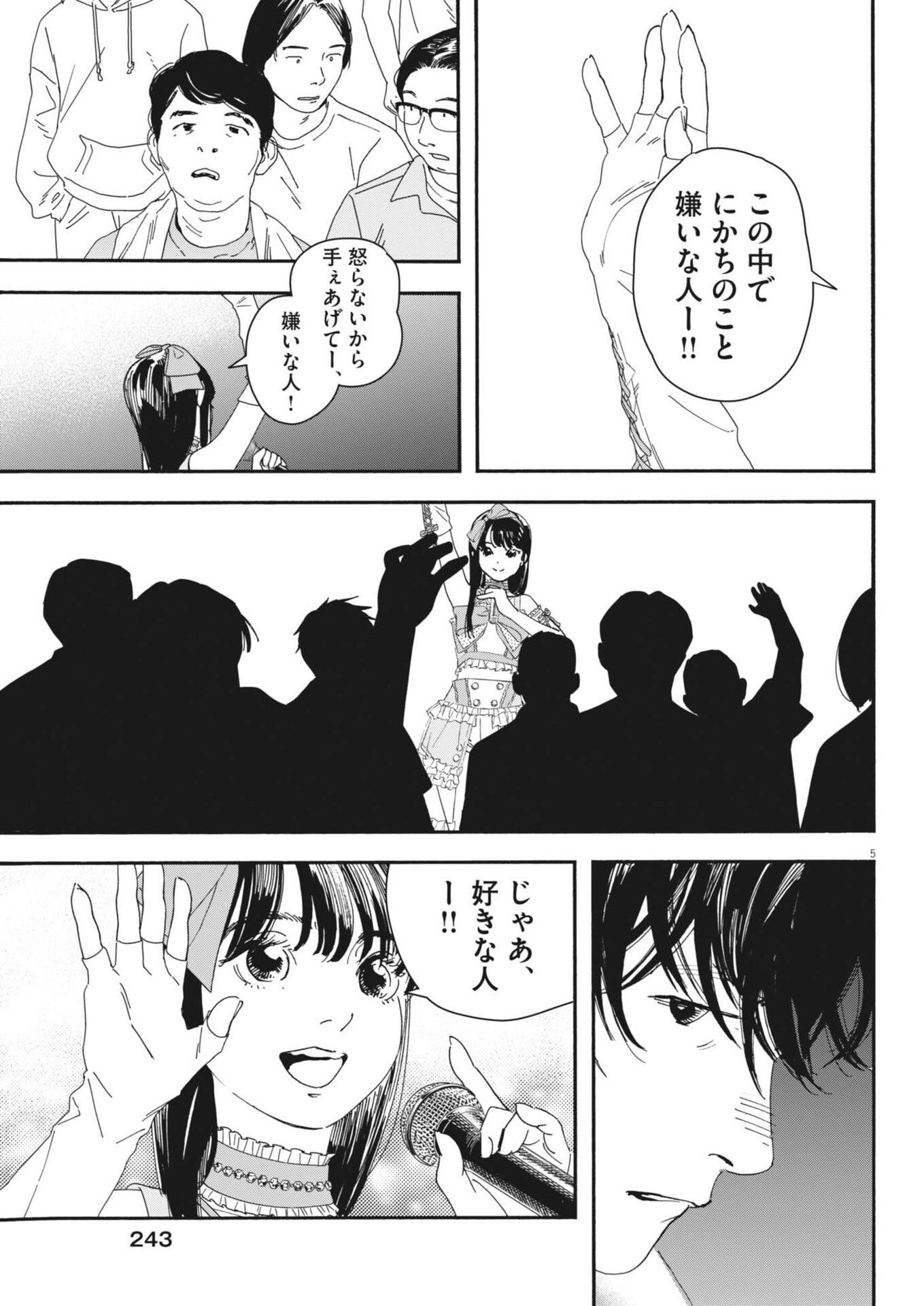 siSTAR regiSTAR - Chapter 34 - Page 5