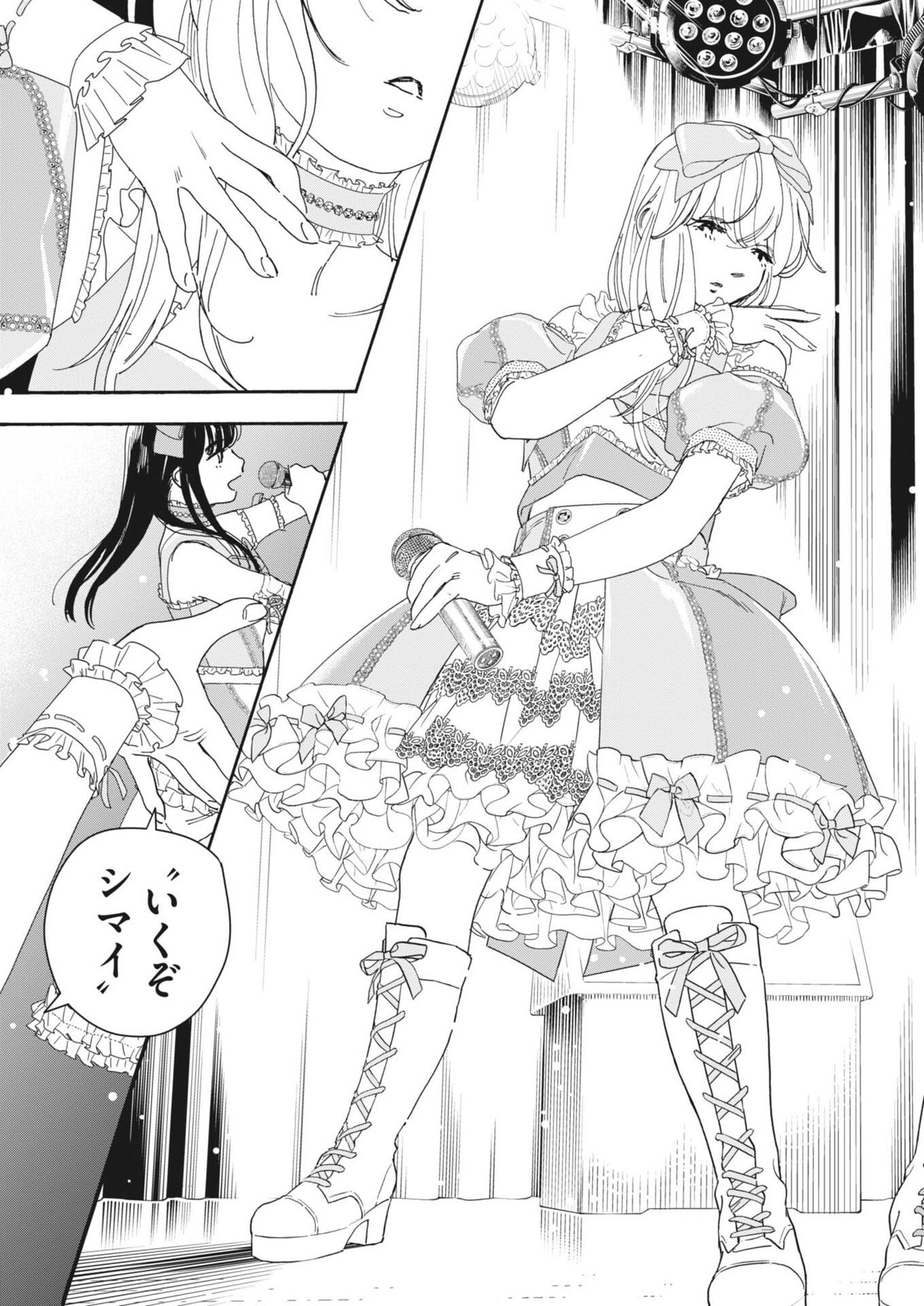 siSTAR regiSTAR - Chapter 34 - Page 9