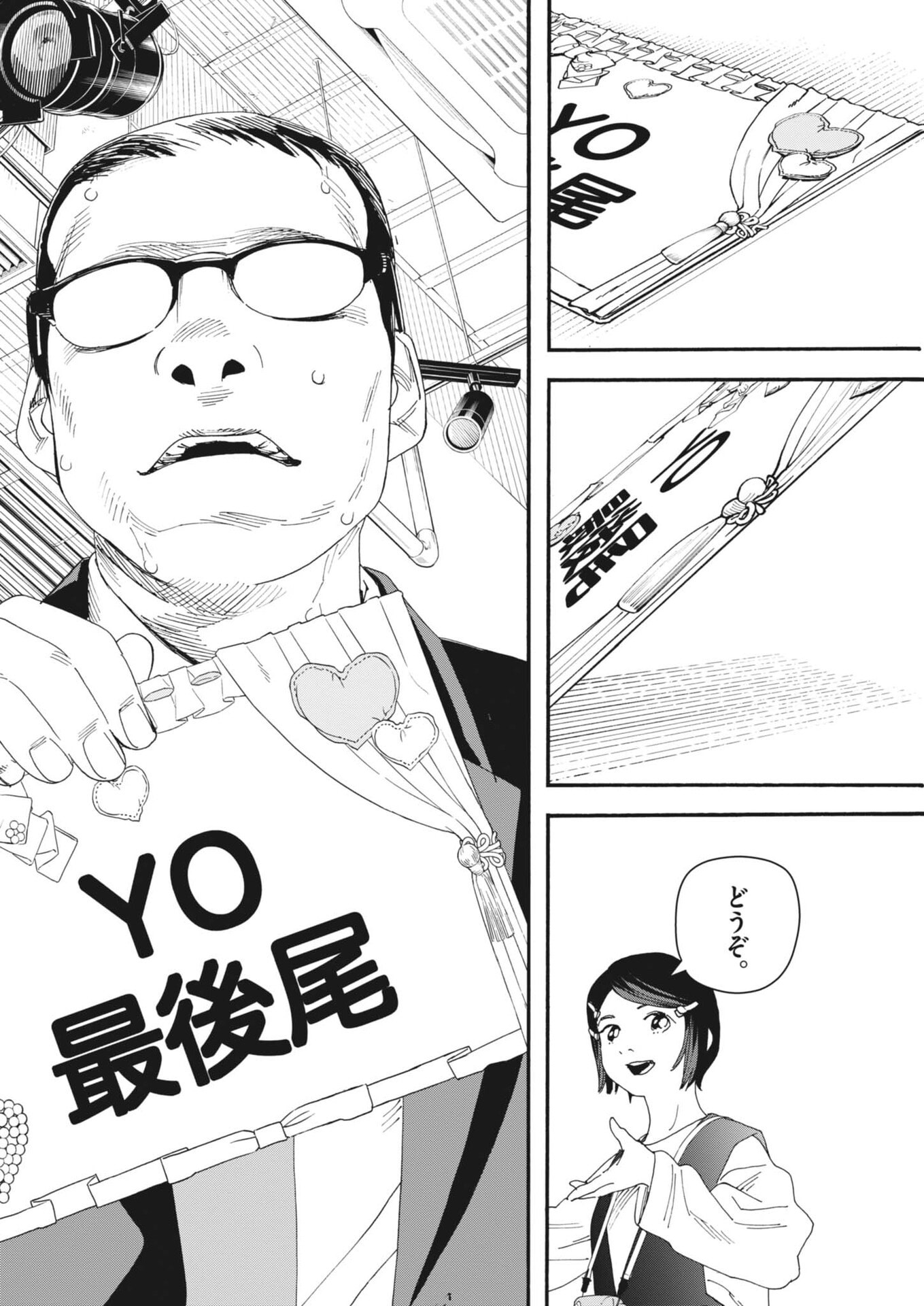 siSTAR regiSTAR - Chapter 35 - Page 10