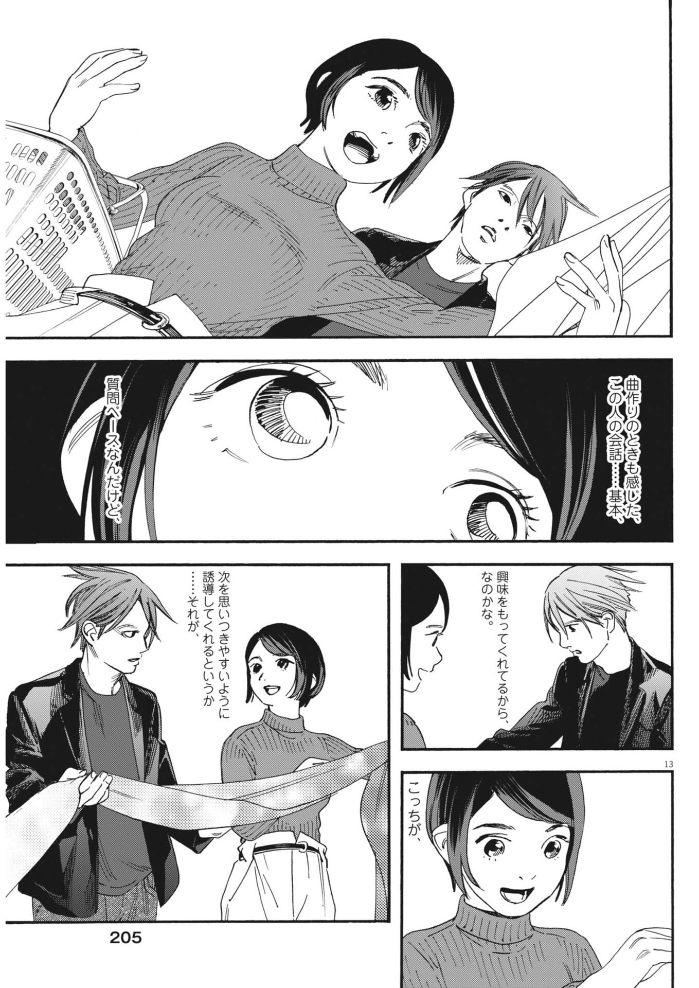 siSTAR regiSTAR - Chapter 36 - Page 13