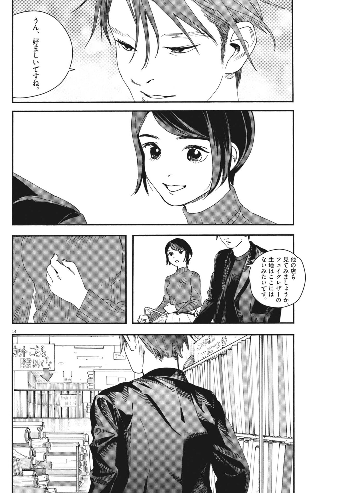 siSTAR regiSTAR - Chapter 36 - Page 14