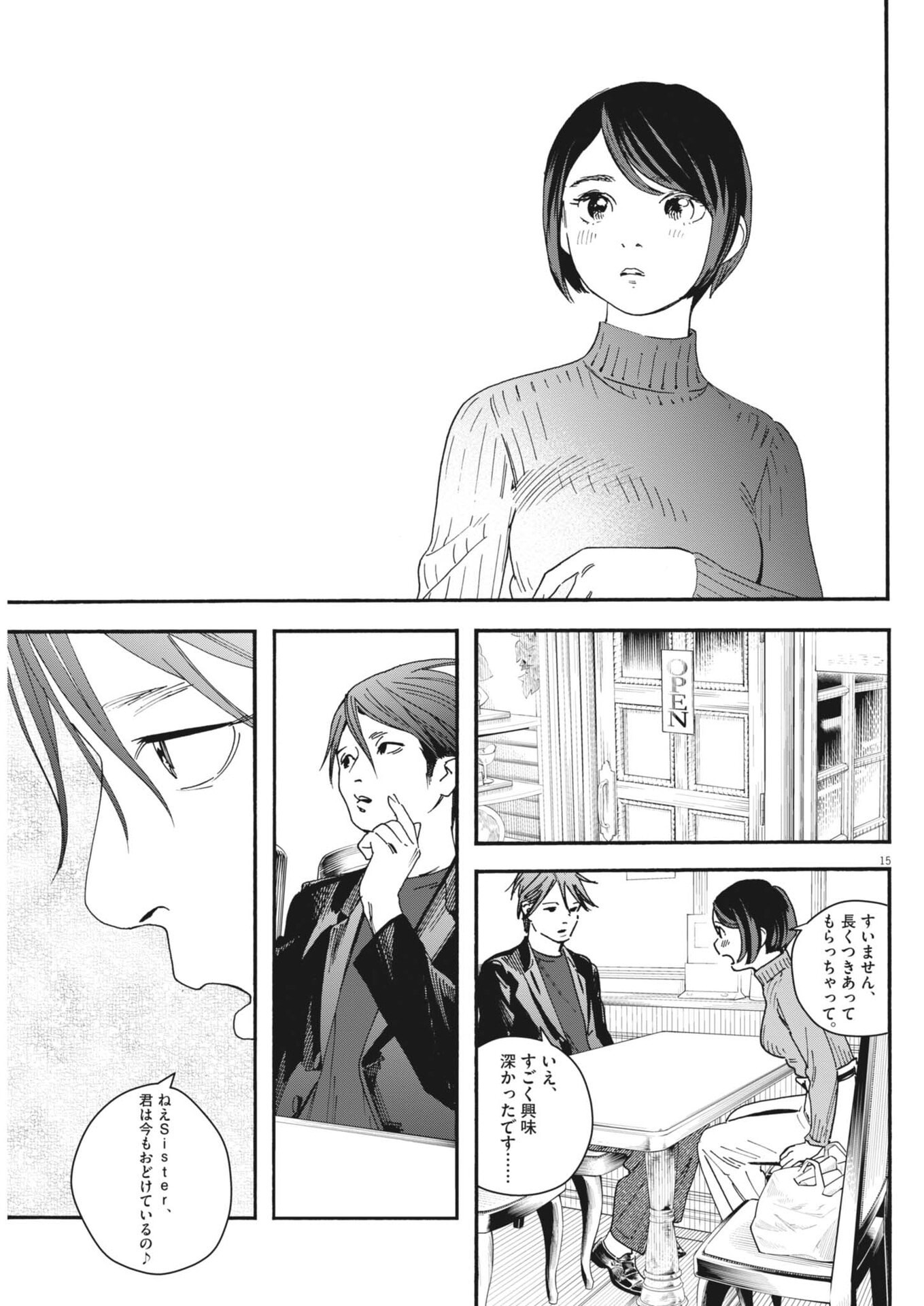 siSTAR regiSTAR - Chapter 36 - Page 15