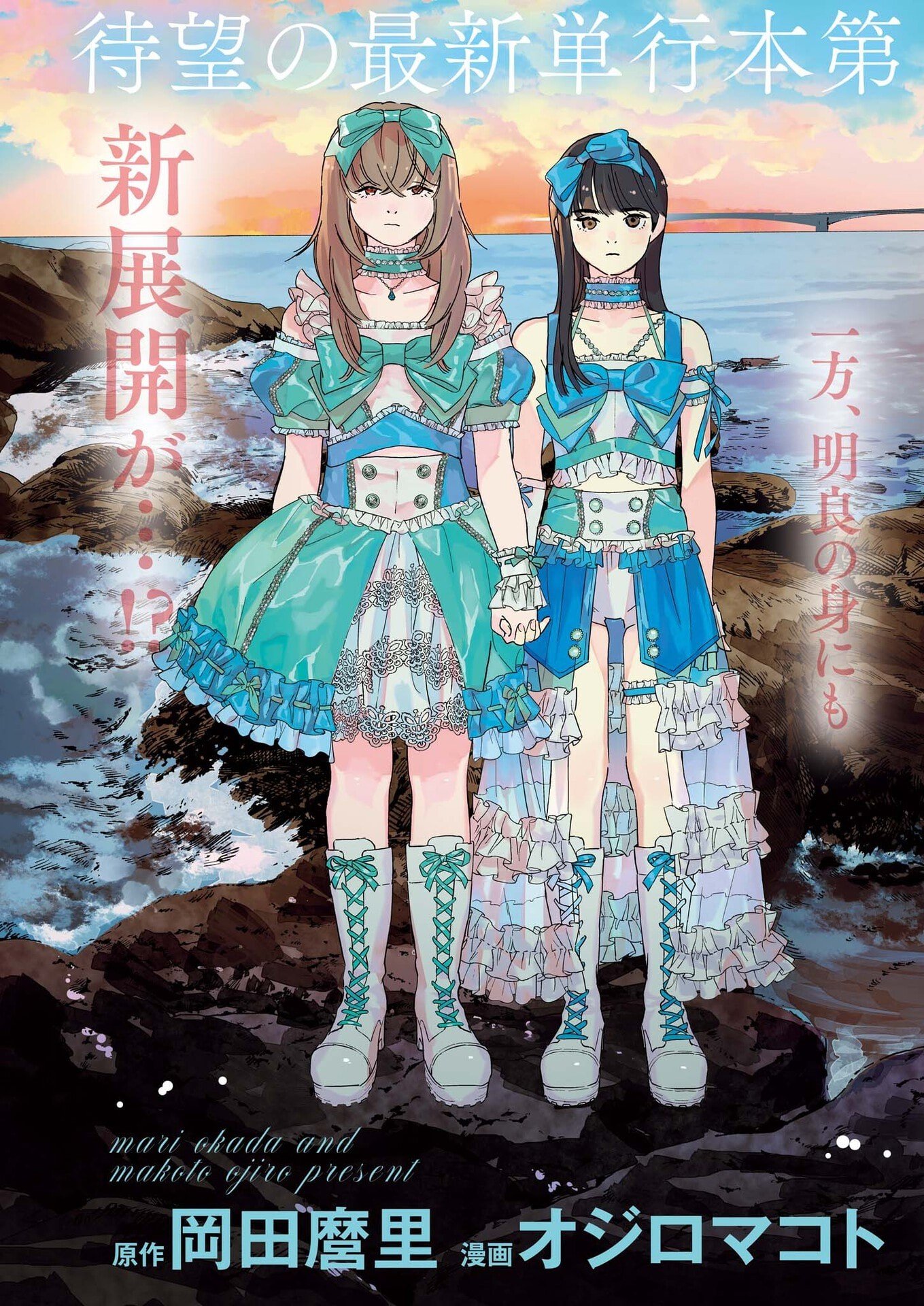 siSTAR regiSTAR - Chapter 36 - Page 2