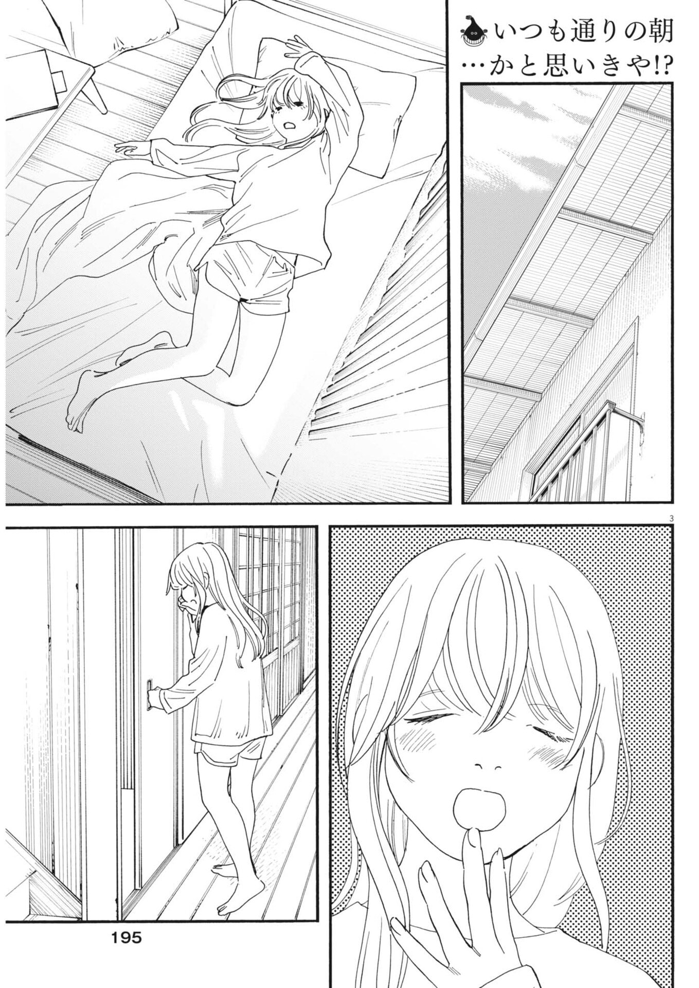 siSTAR regiSTAR - Chapter 36 - Page 3