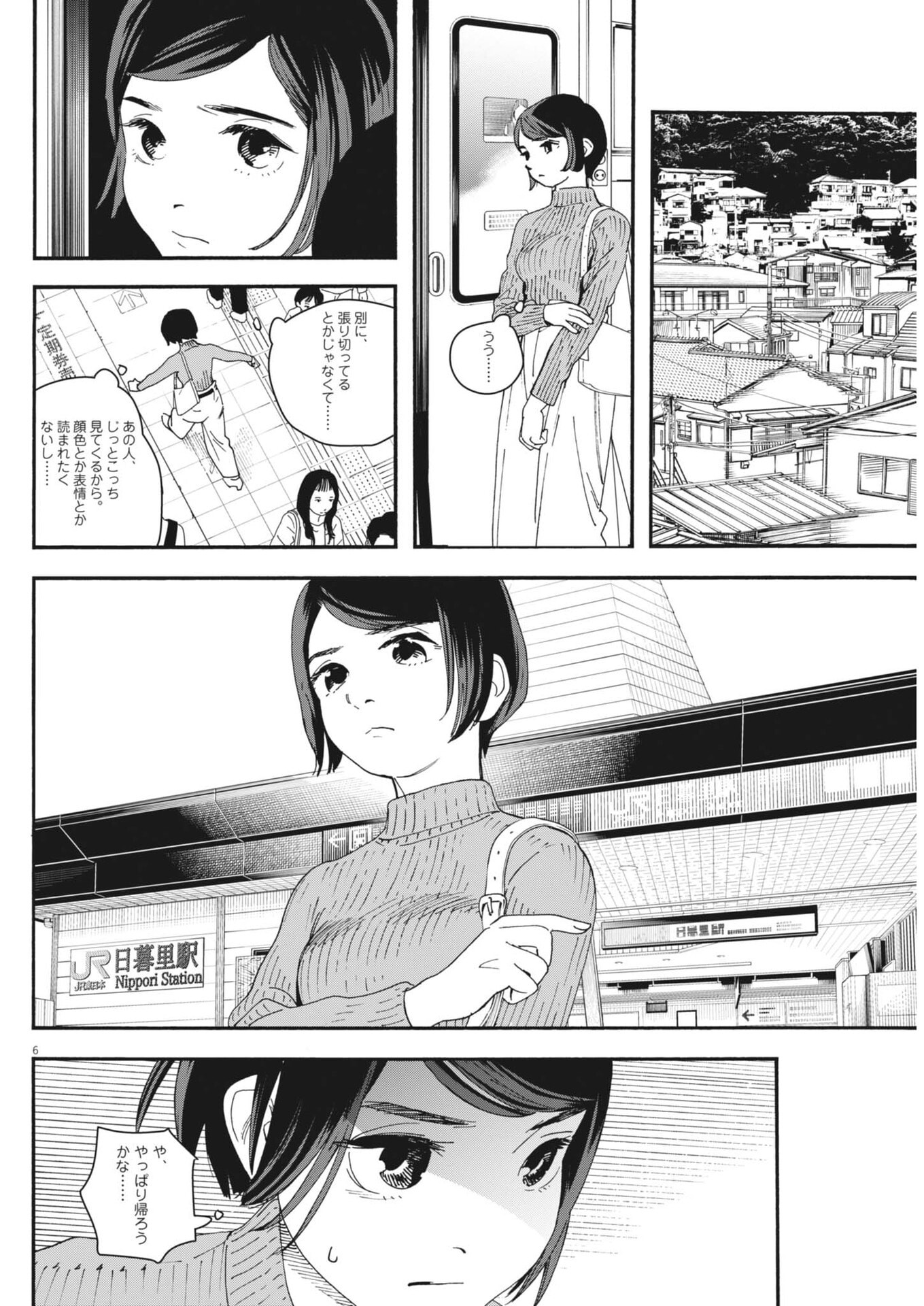 siSTAR regiSTAR - Chapter 36 - Page 6