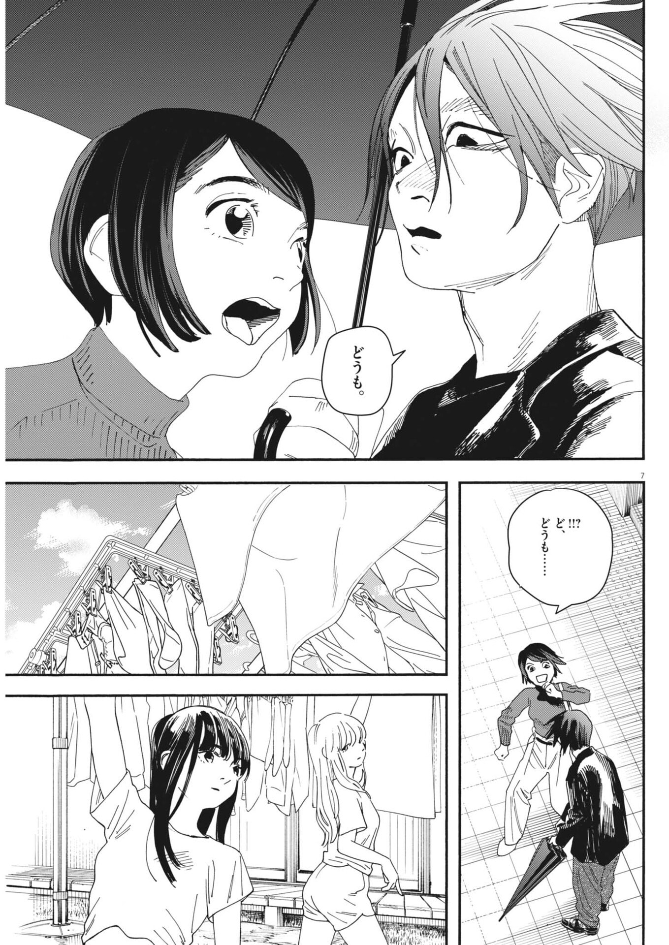 siSTAR regiSTAR - Chapter 36 - Page 7