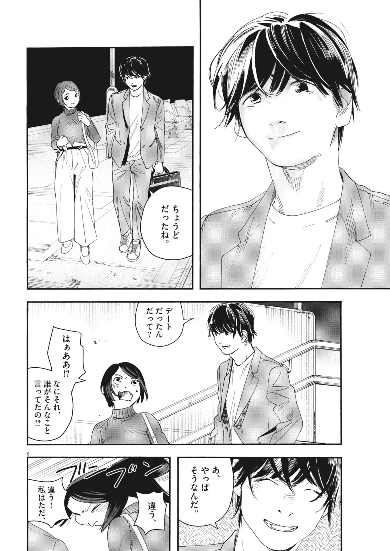 siSTAR regiSTAR - Chapter 37 - Page 6