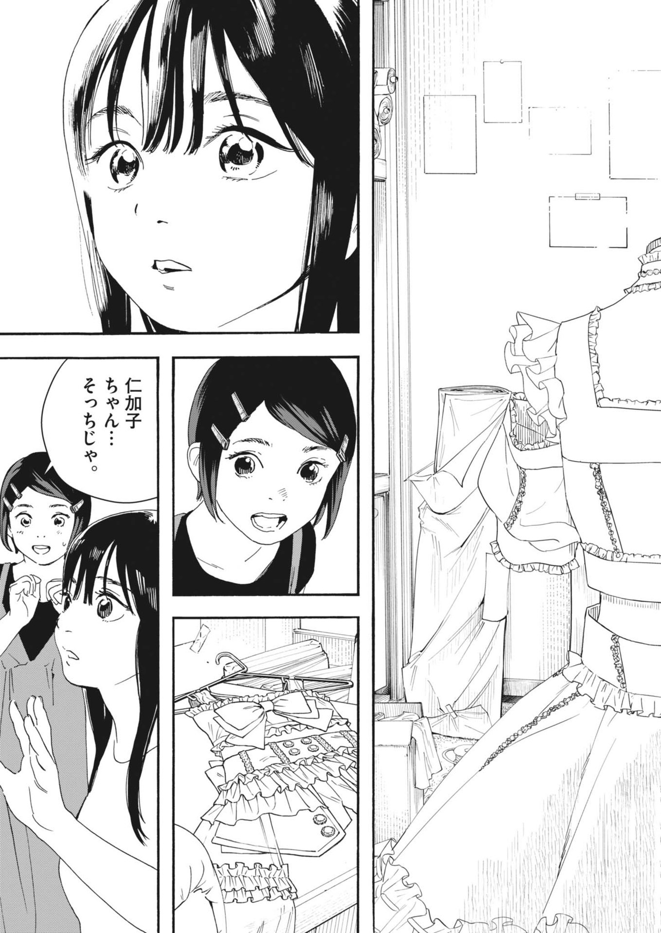 siSTAR regiSTAR - Chapter 6 - Page 14