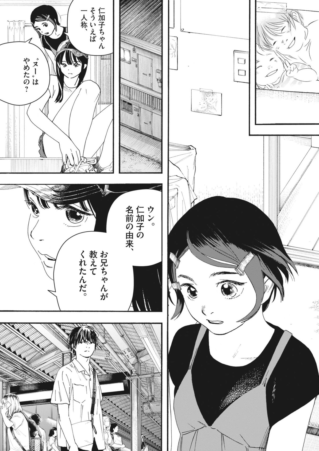 siSTAR regiSTAR - Chapter 6 - Page 18