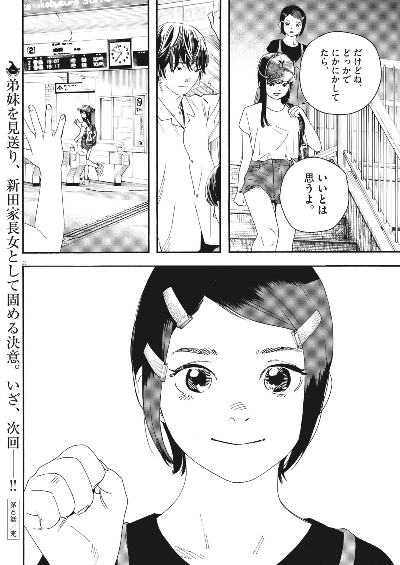 siSTAR regiSTAR - Chapter 6 - Page 21