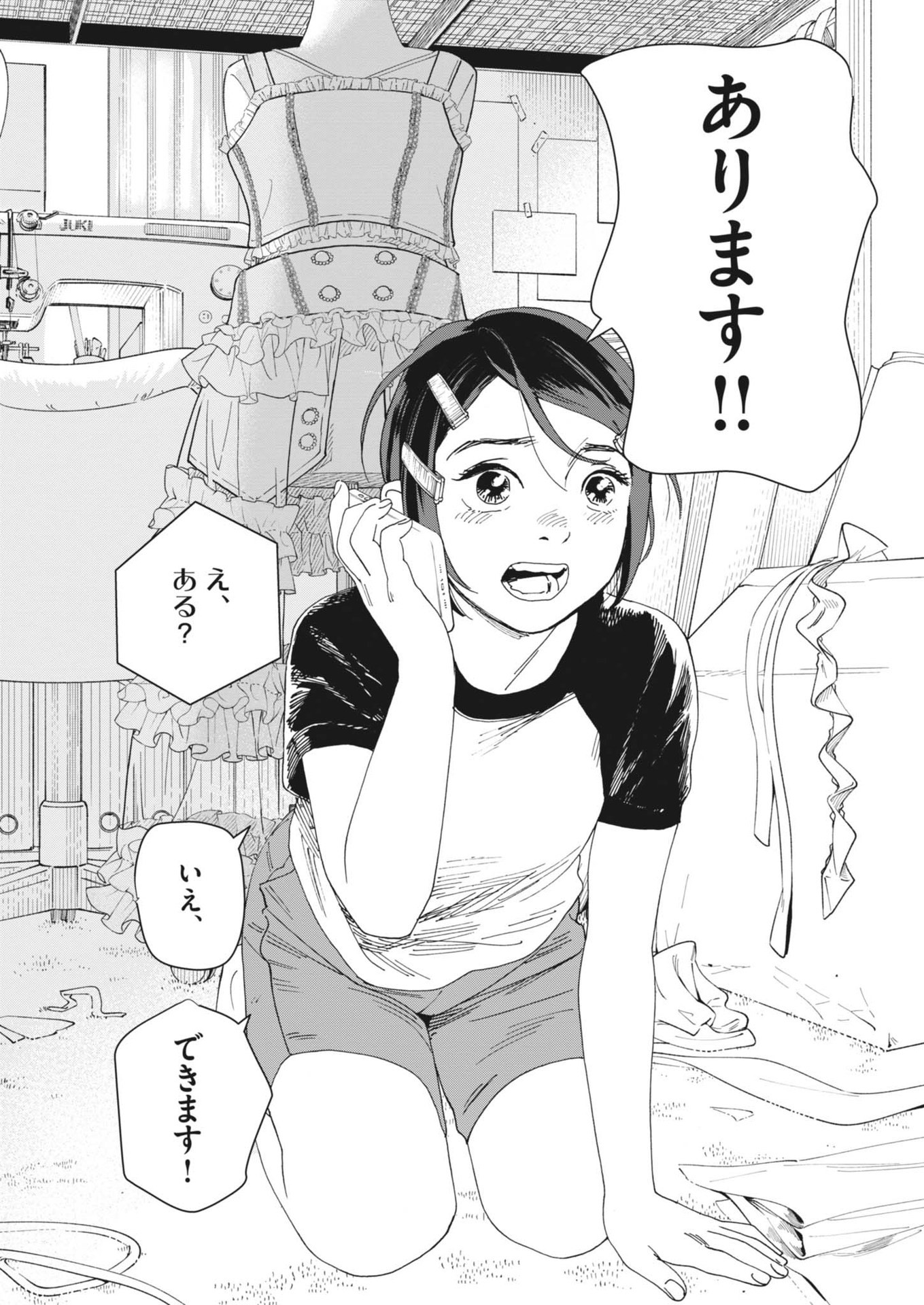 siSTAR regiSTAR - Chapter 6 - Page 7
