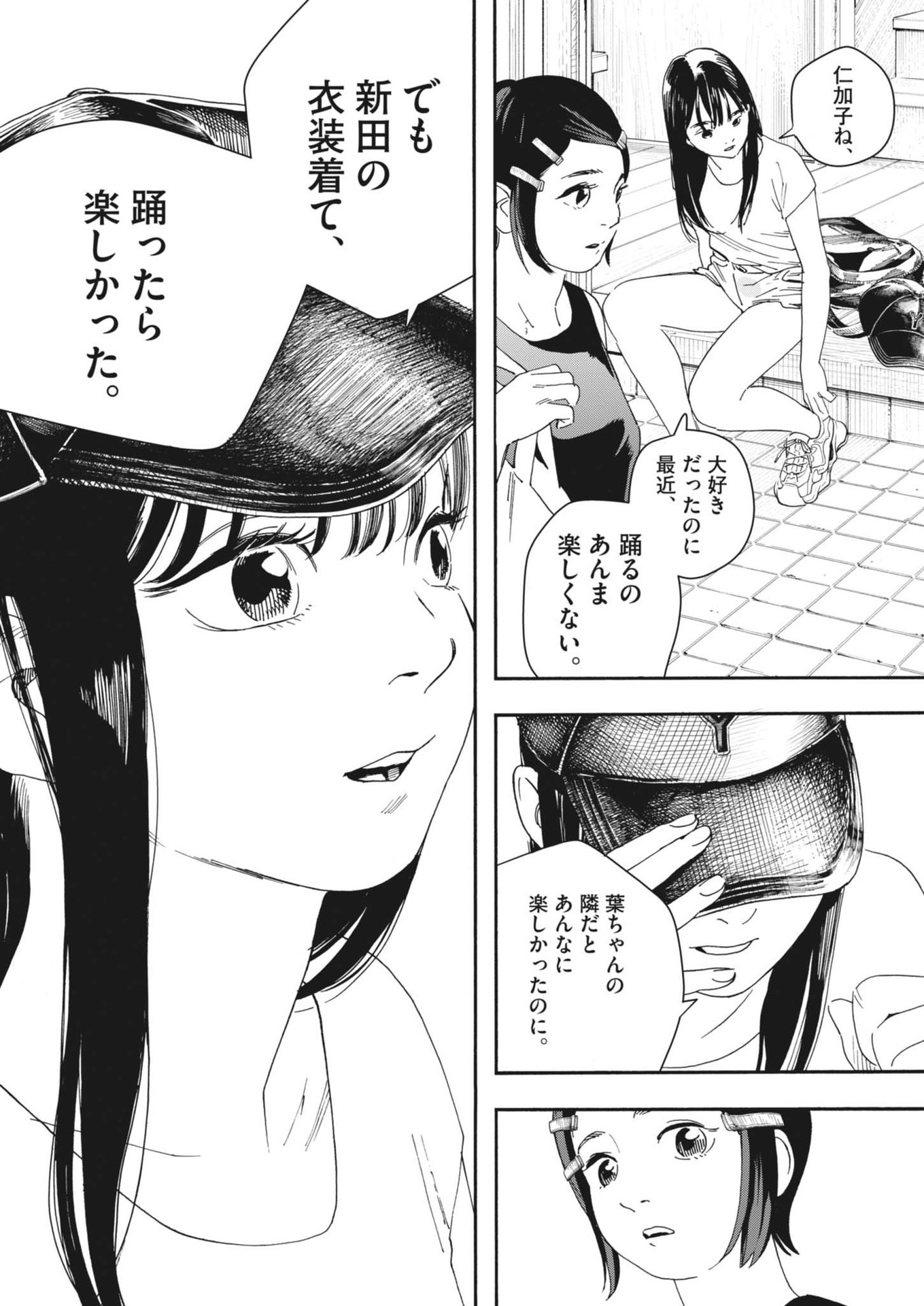 siSTAR regiSTAR - Chapter 8 - Page 10