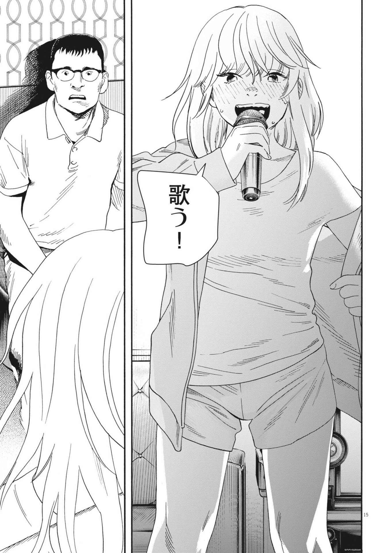 siSTAR regiSTAR - Chapter 8 - Page 15