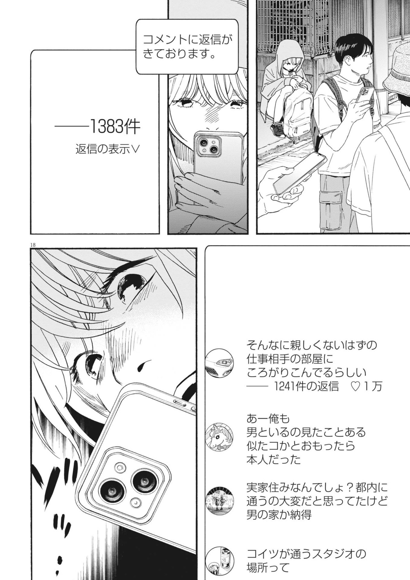 siSTAR regiSTAR - Chapter 8 - Page 18