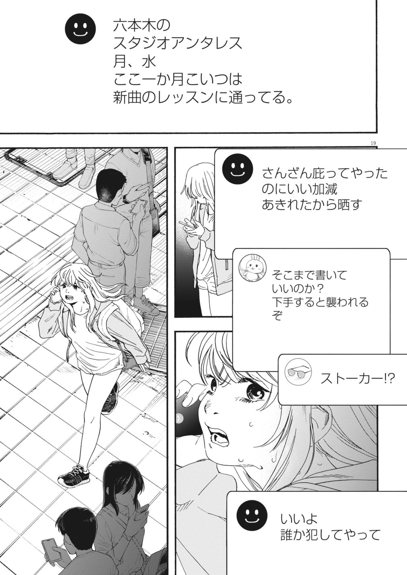 siSTAR regiSTAR - Chapter 8 - Page 19
