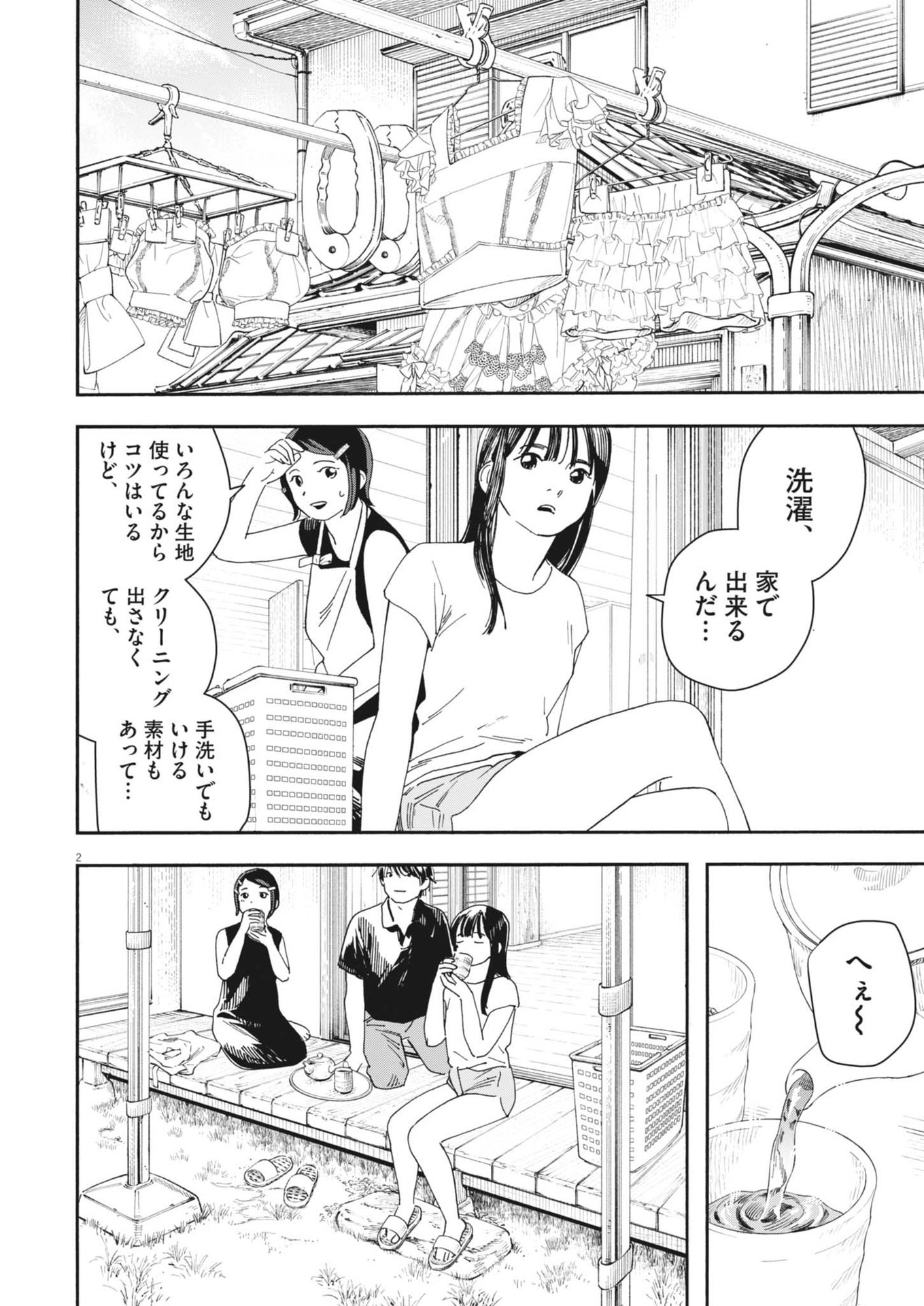 siSTAR regiSTAR - Chapter 8 - Page 2