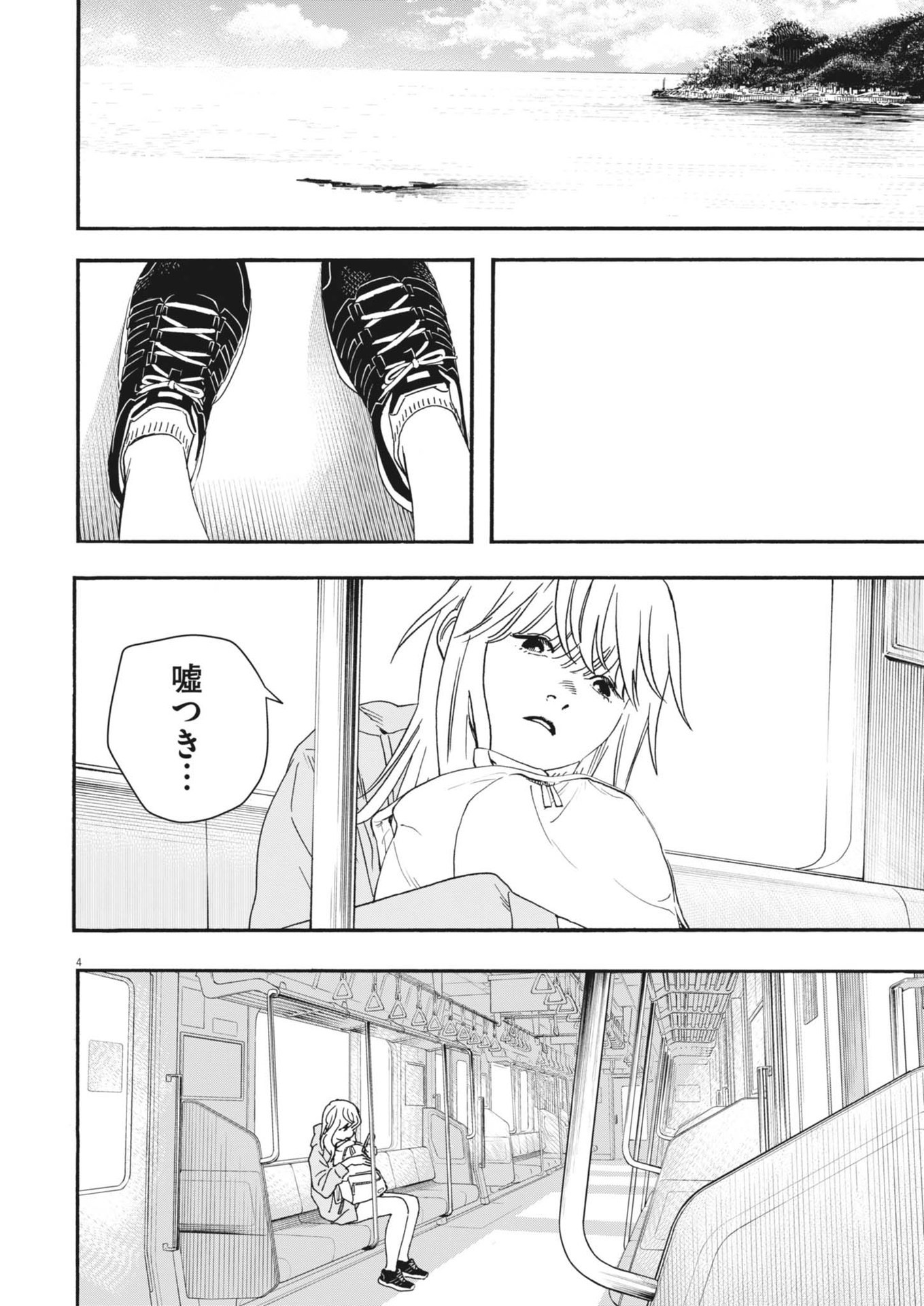 siSTAR regiSTAR - Chapter 8 - Page 4