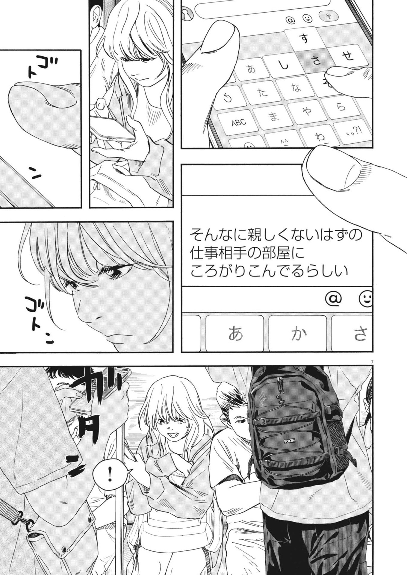 siSTAR regiSTAR - Chapter 8 - Page 7