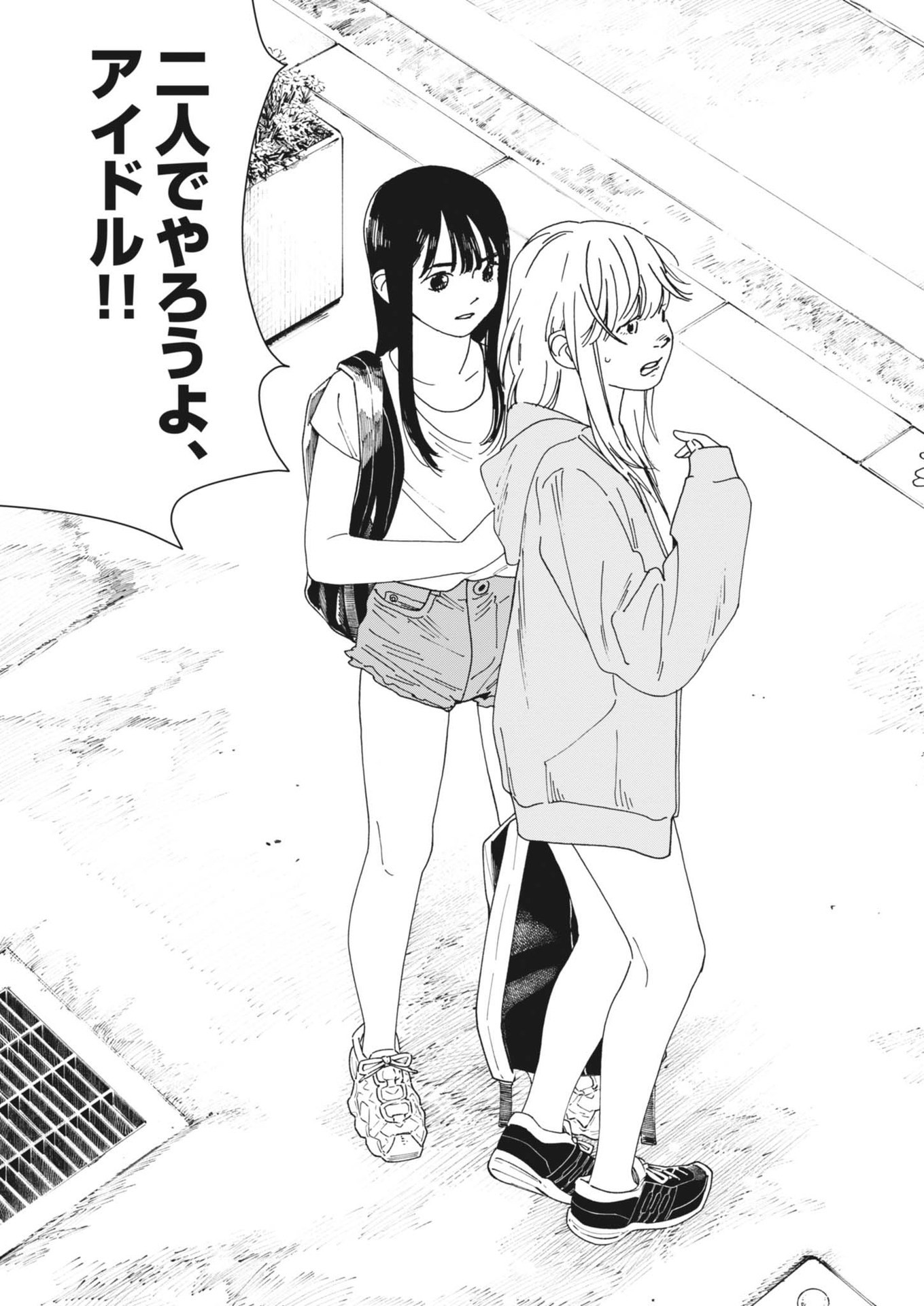 siSTAR regiSTAR - Chapter 9 - Page 19
