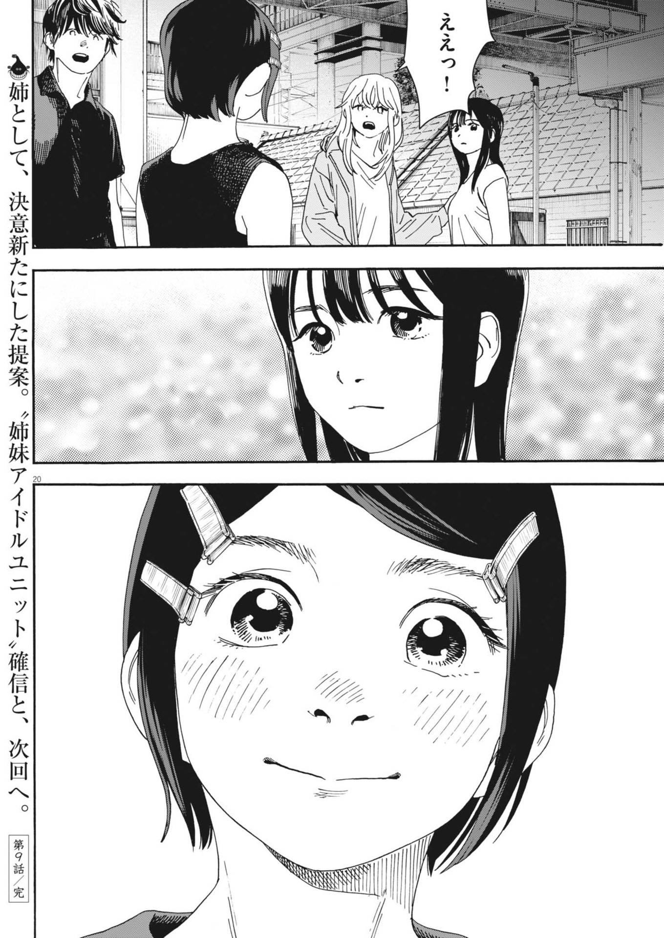 siSTAR regiSTAR - Chapter 9 - Page 20