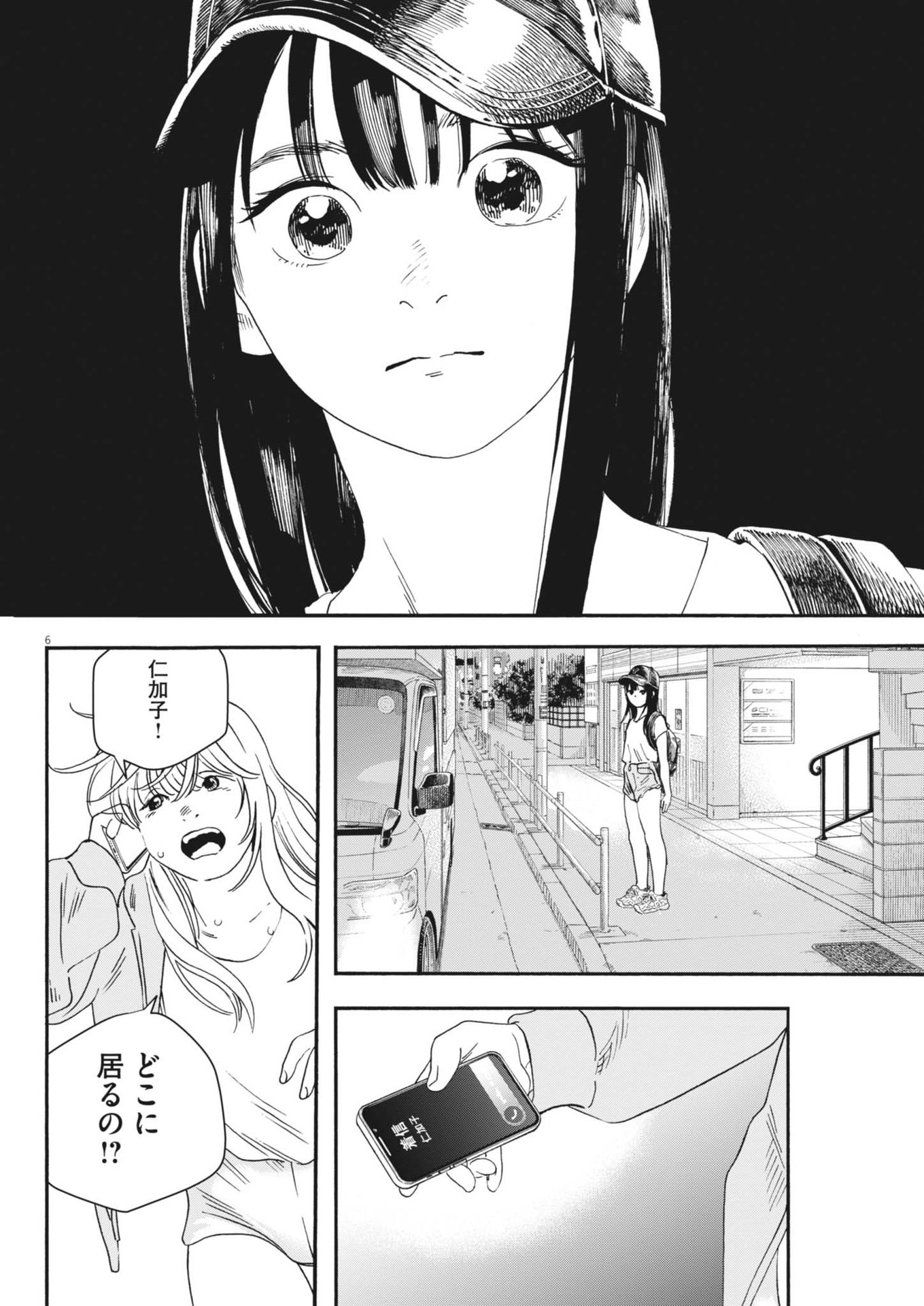 siSTAR regiSTAR - Chapter 9 - Page 6