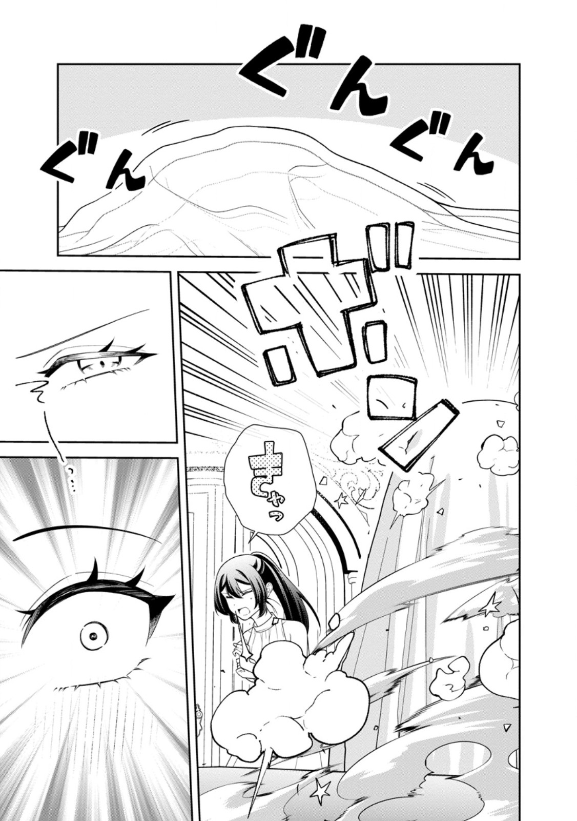 Shiawase ni Kurashitemasu node Hotte Oite Kudasai! - Chapter 11.3 - Page 8