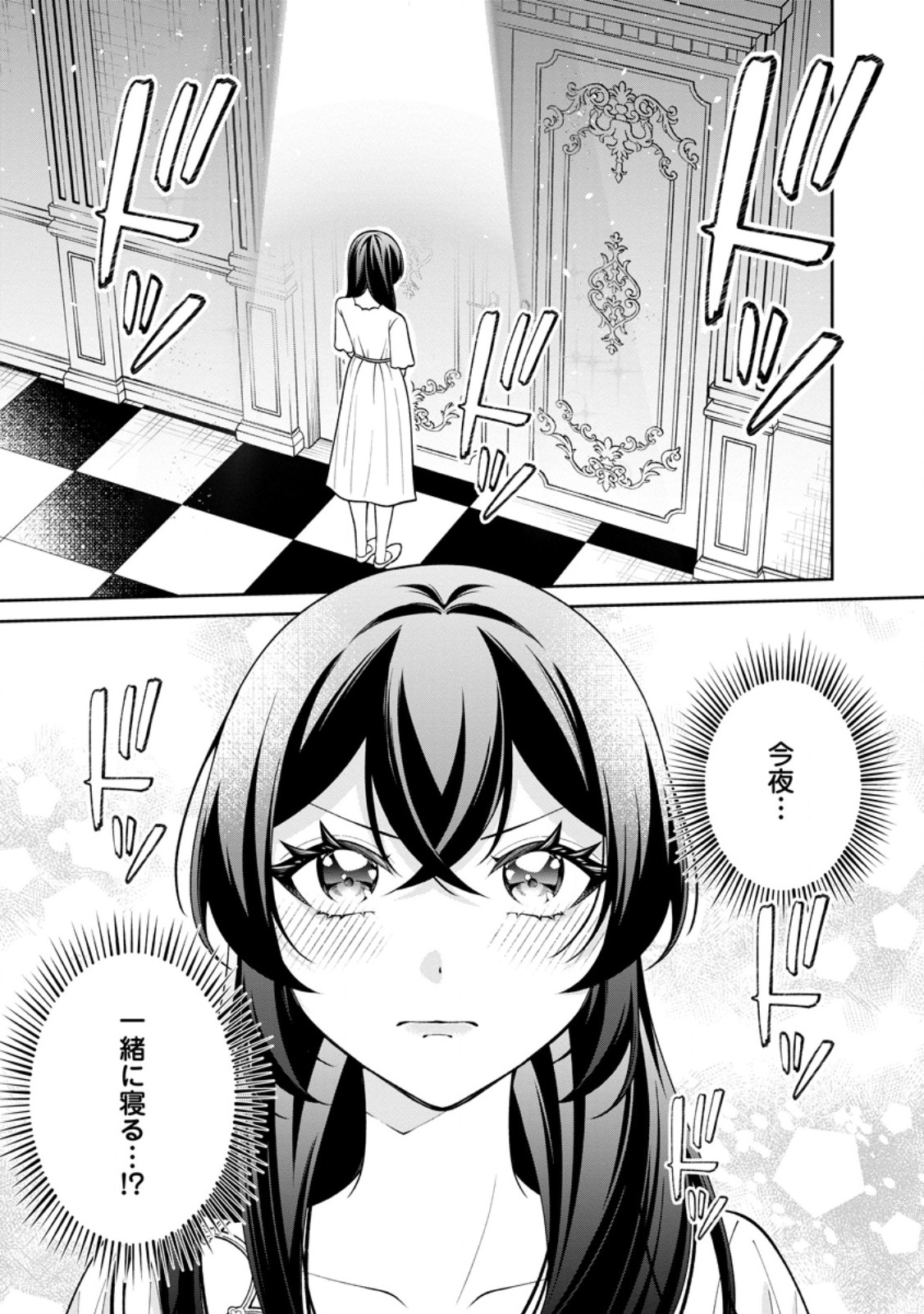 Shiawase ni Kurashitemasu node Hotte Oite Kudasai! - Chapter 15.1 - Page 1
