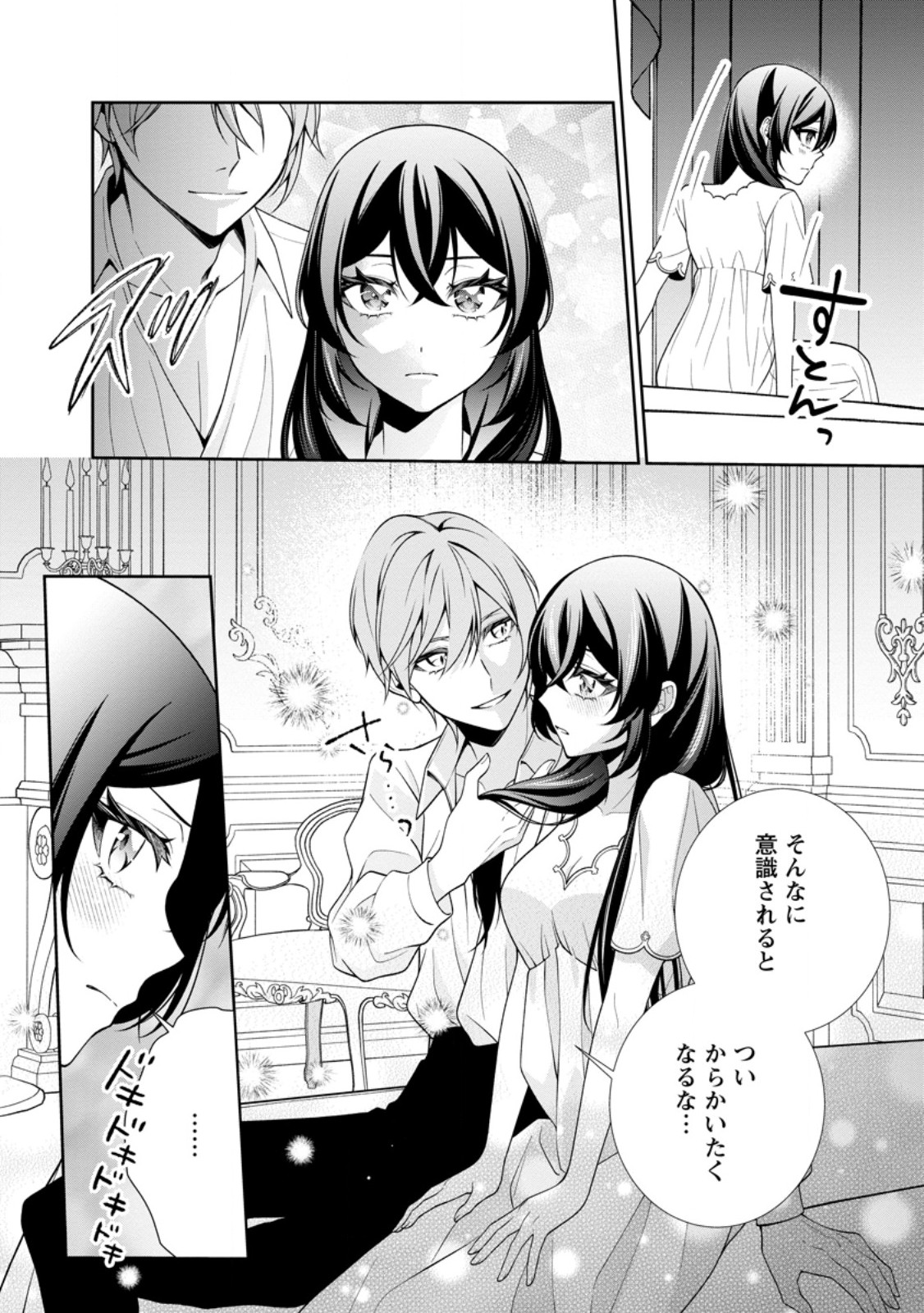 Shiawase ni Kurashitemasu node Hotte Oite Kudasai! - Chapter 15.1 - Page 8