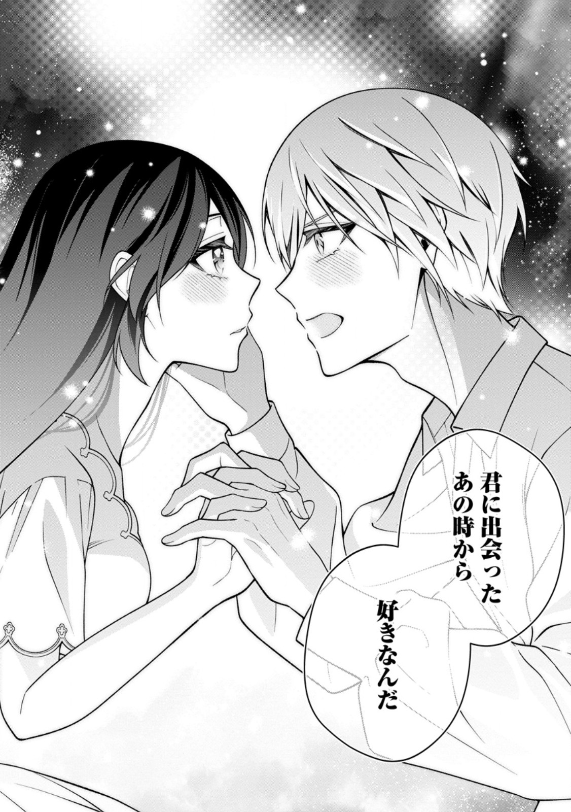 Shiawase ni Kurashitemasu node Hotte Oite Kudasai! - Chapter 15.2 - Page 5