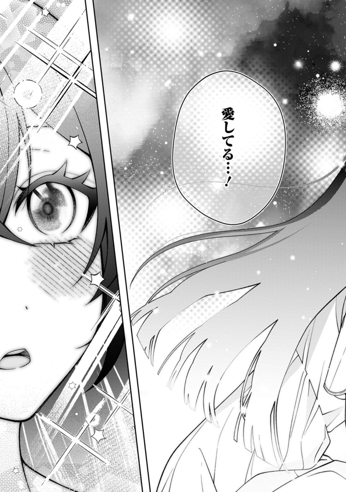 Shiawase ni Kurashitemasu node Hotte Oite Kudasai! - Chapter 15.2 - Page 6