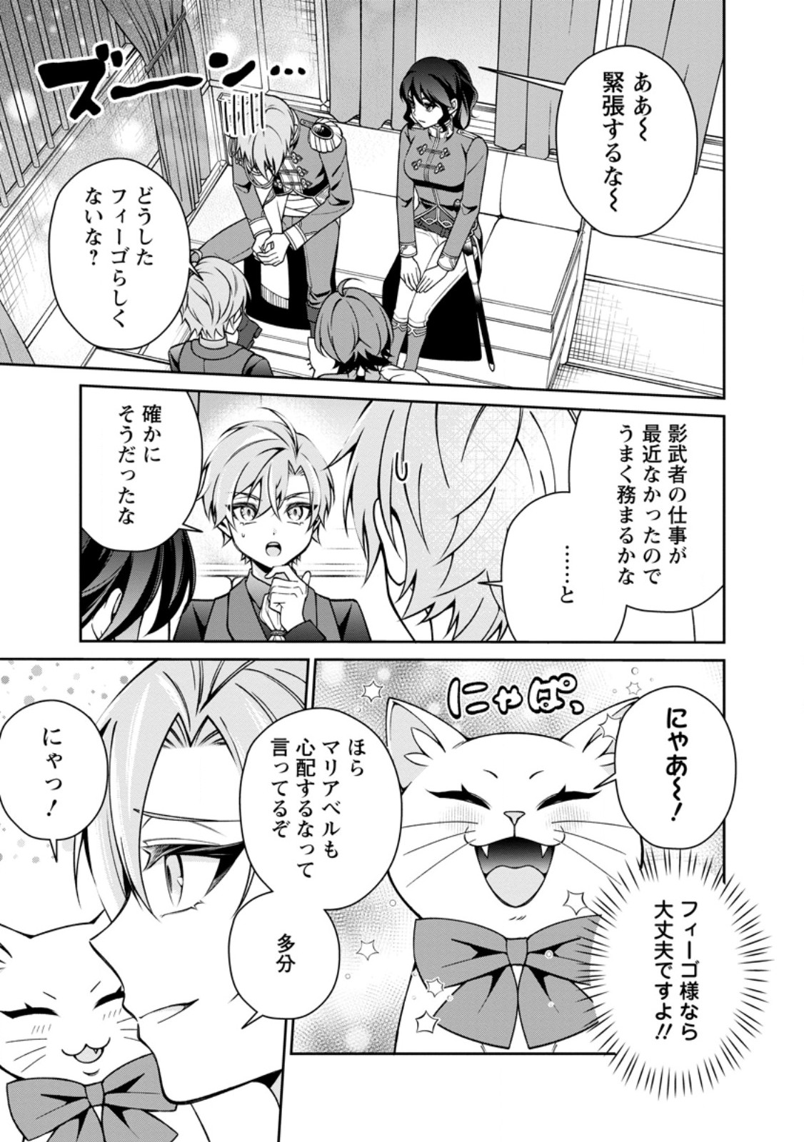 Shiawase ni Kurashitemasu node Hotte Oite Kudasai! - Chapter 16.1 - Page 5