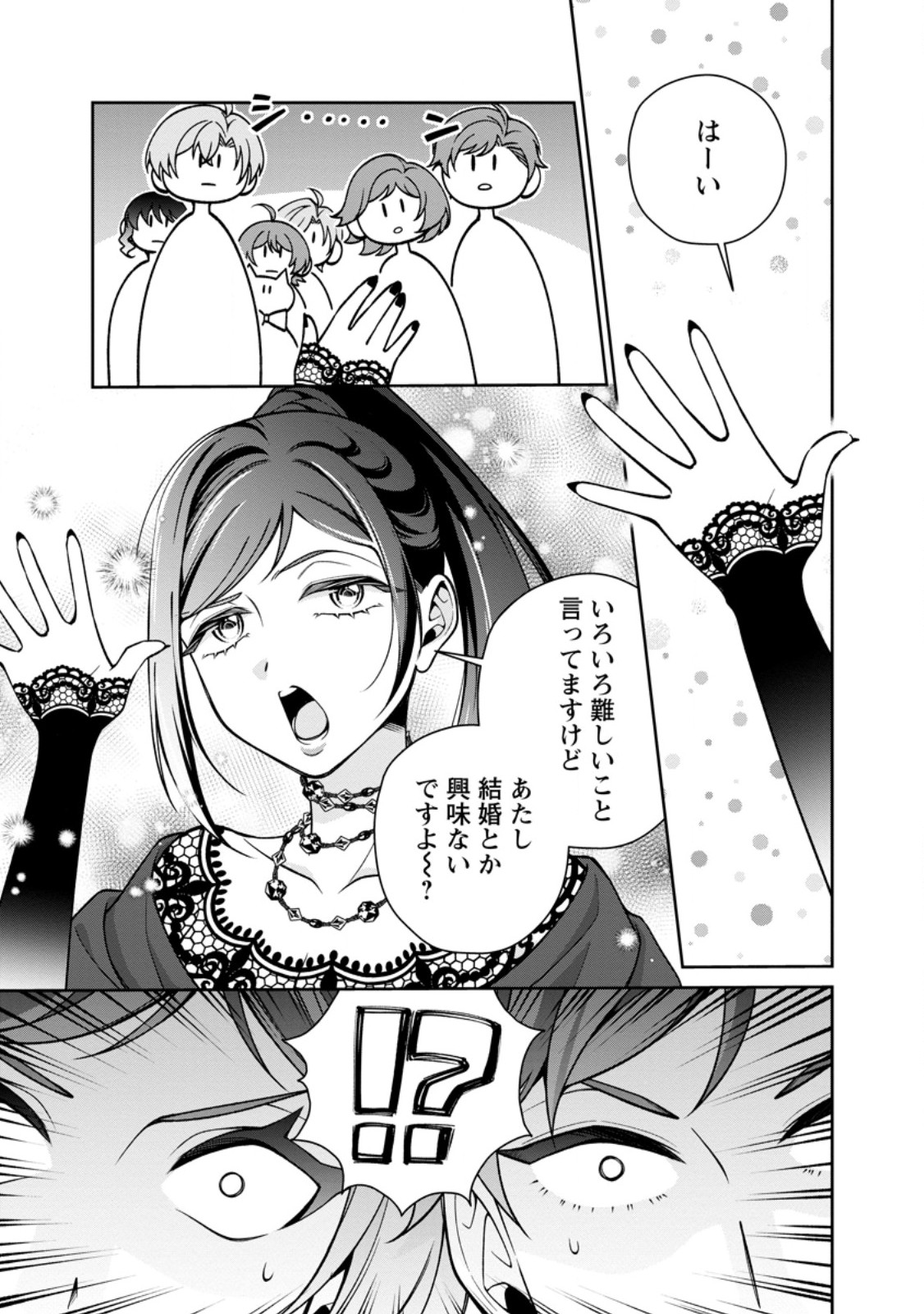 Shiawase ni Kurashitemasu node Hotte Oite Kudasai! - Chapter 16.2 - Page 10