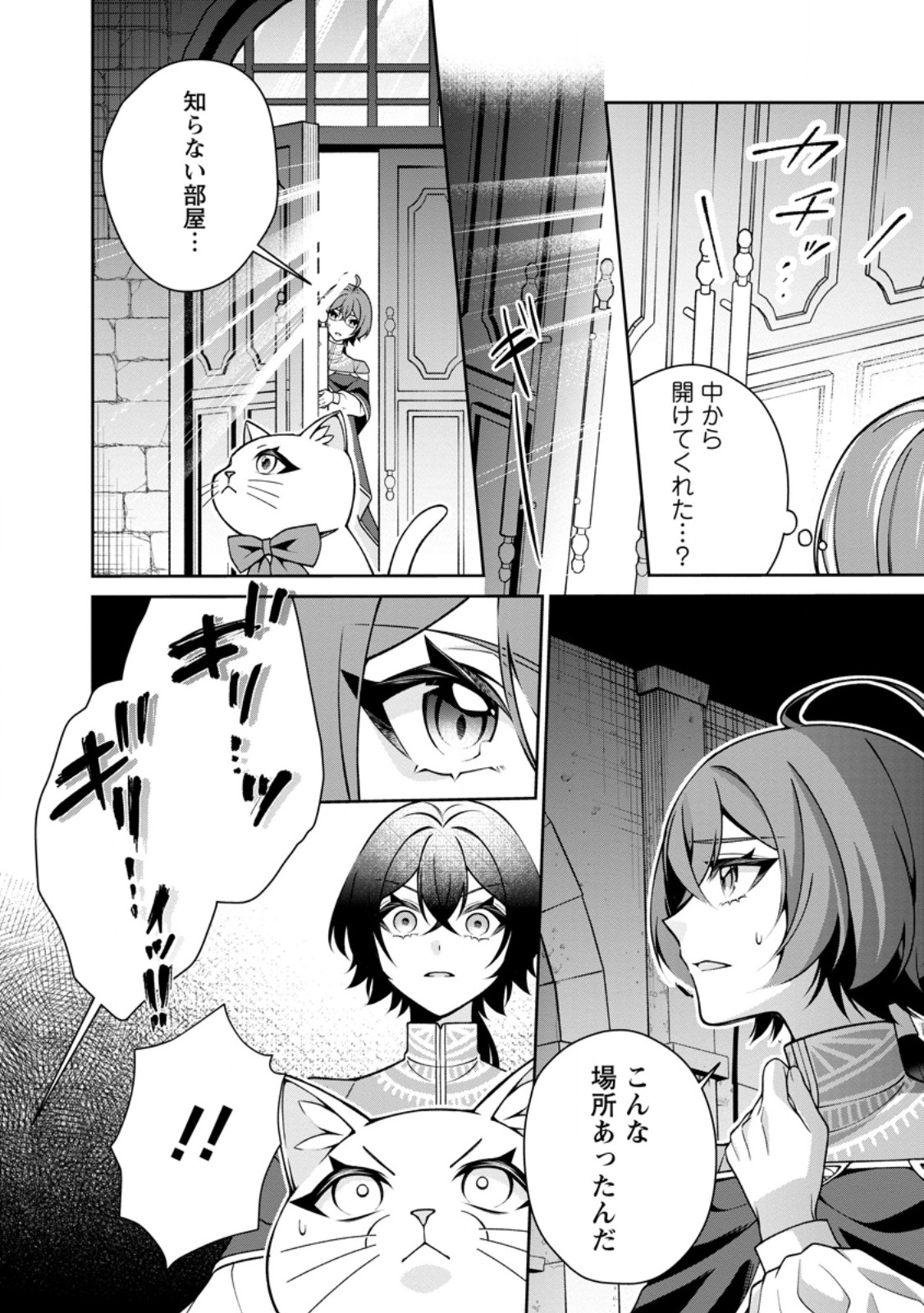 Shiawase ni Kurashitemasu node Hotte Oite Kudasai! - Chapter 16.3 - Page 5