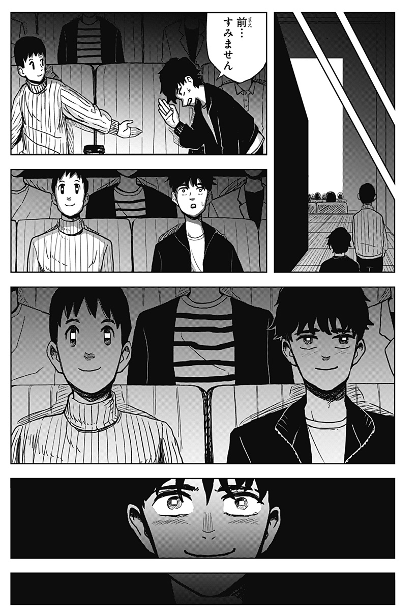 Shibatarian - Chapter 1 - Page 50