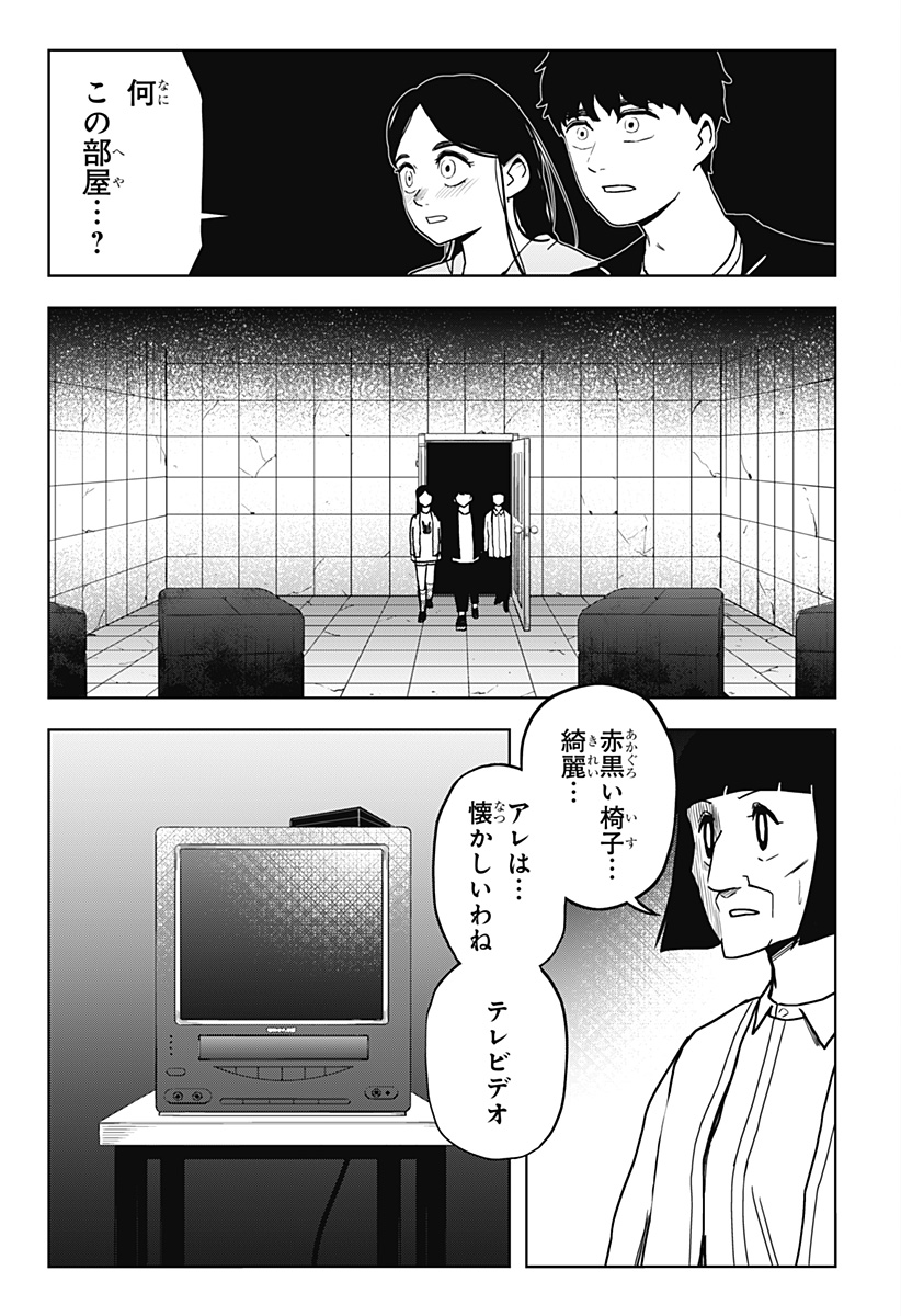 Shibatarian - Chapter 10 - Page 13