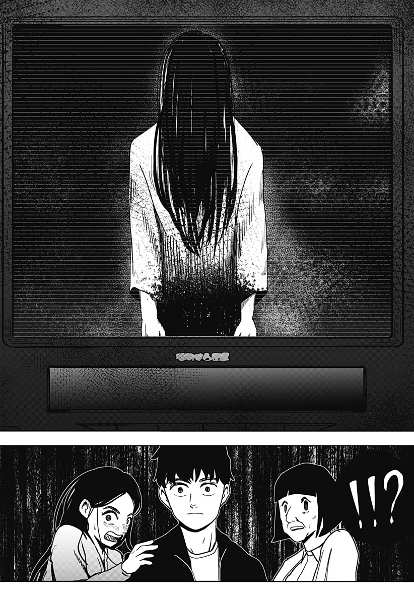 Shibatarian - Chapter 10 - Page 16
